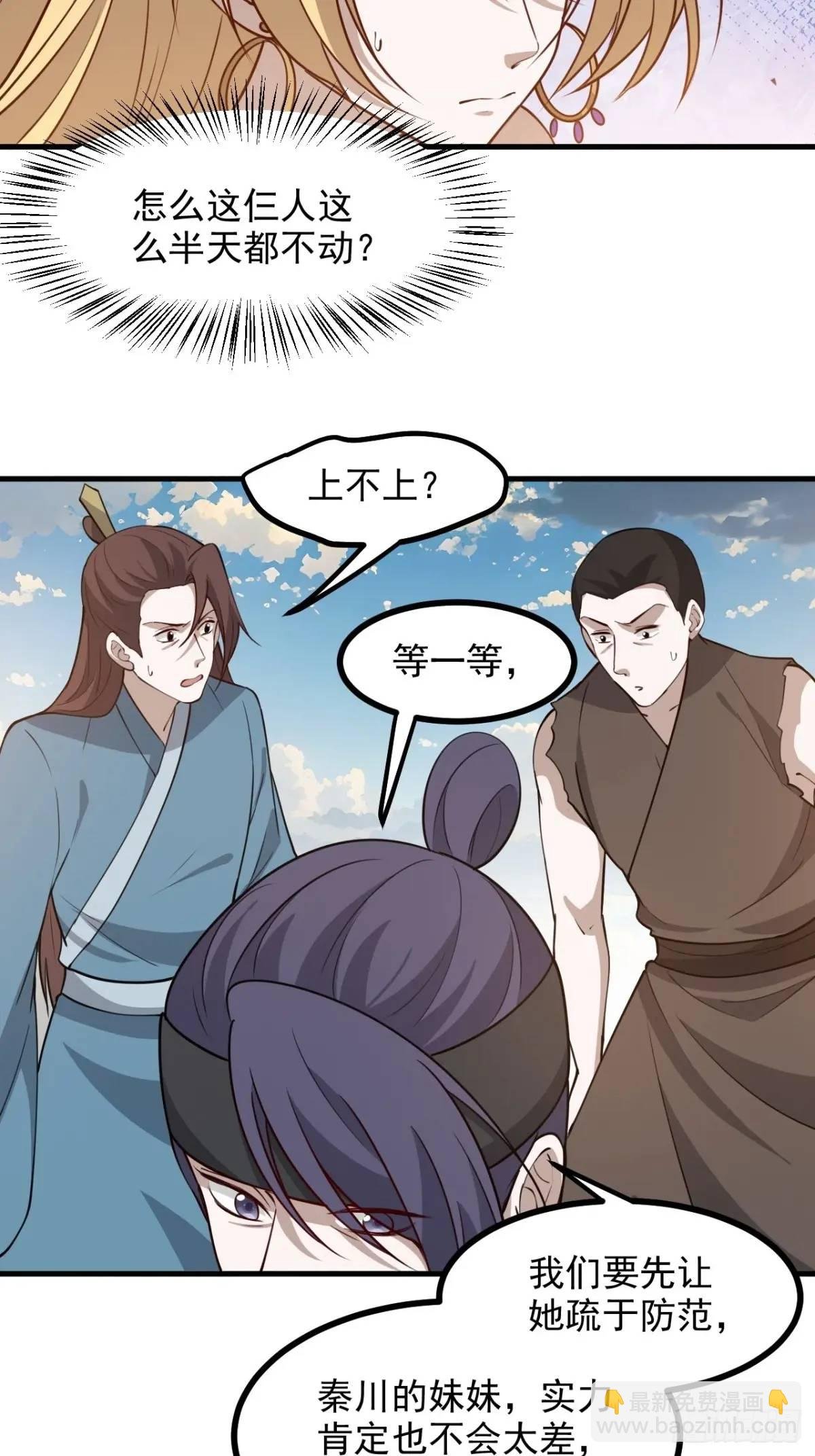 第一百二十五话 倒霉三人组