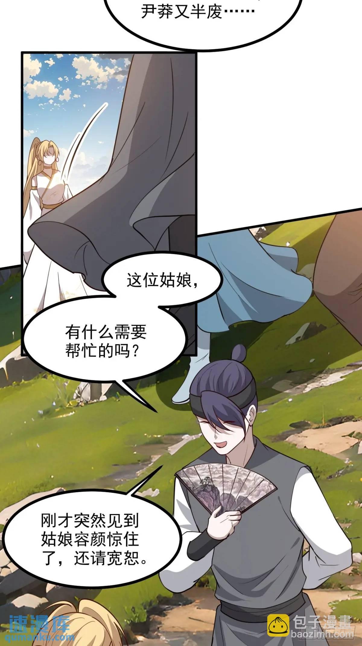 第一百二十五话 倒霉三人组