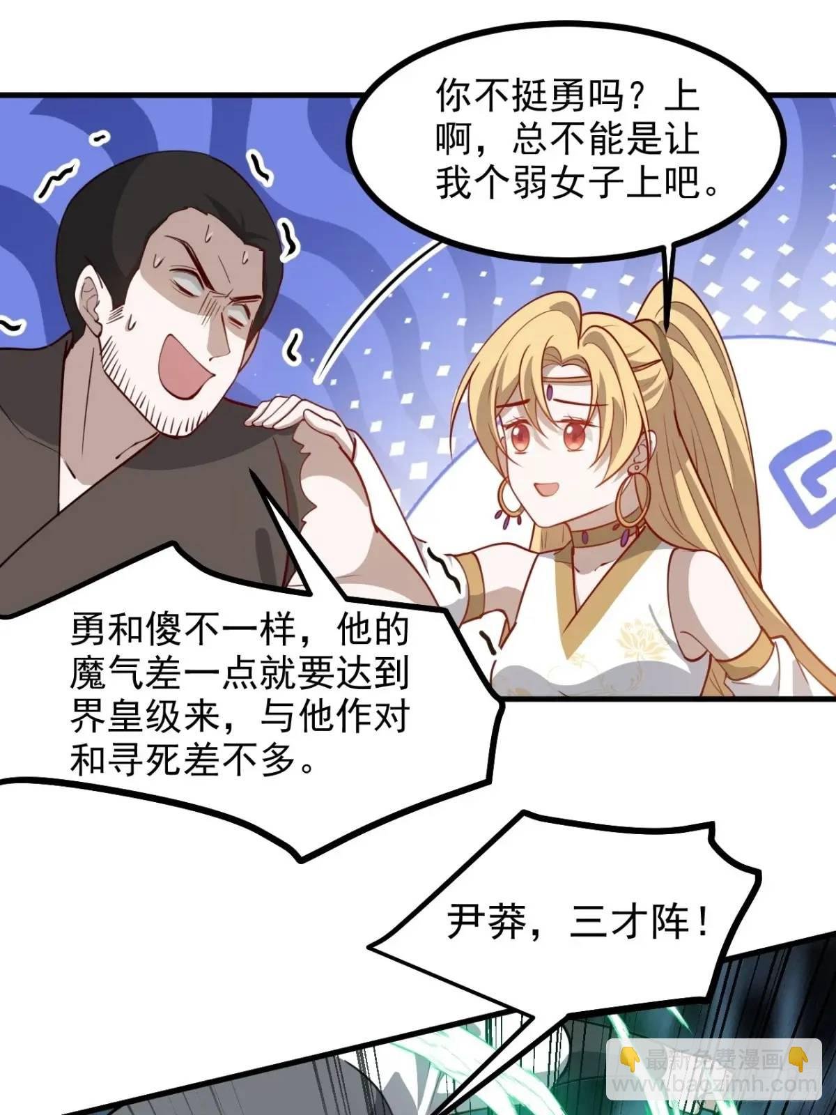 第一百二十五话 倒霉三人组