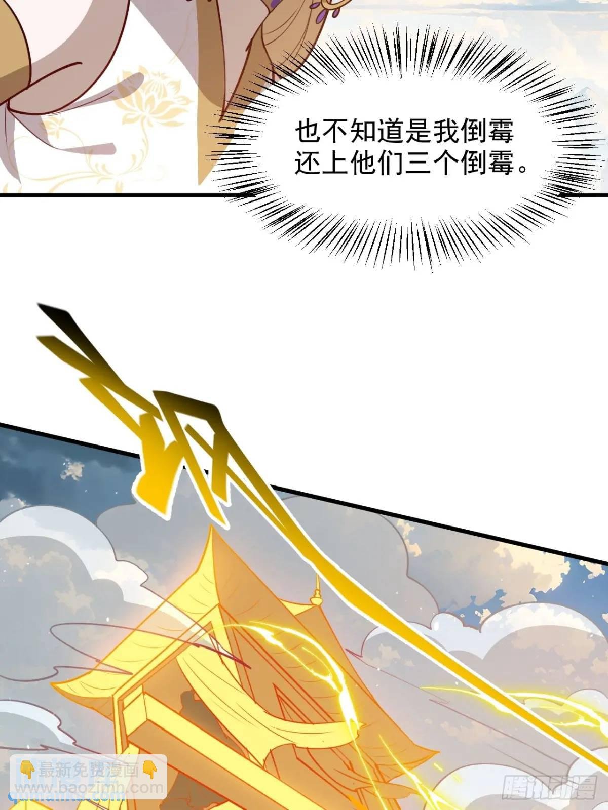 第一百二十五话 倒霉三人组