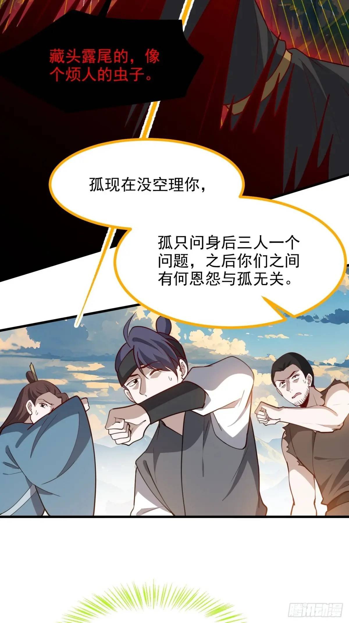 第一百二十五话 倒霉三人组