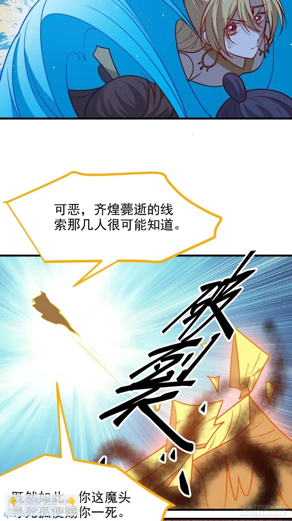 第一百二十五话 倒霉三人组