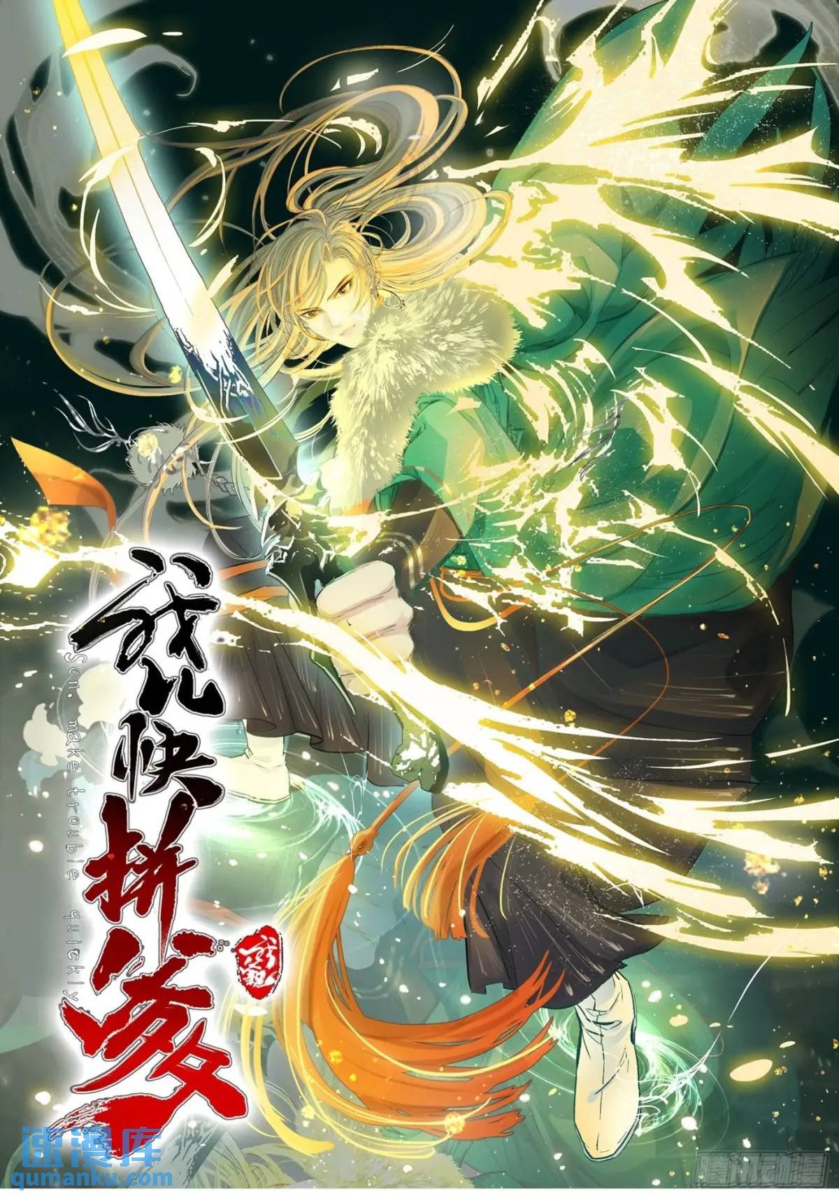 第一百二十六话 天狼盟主？