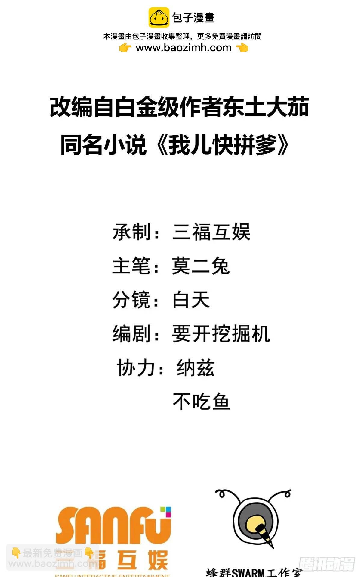 第一百二十六话 天狼盟主？