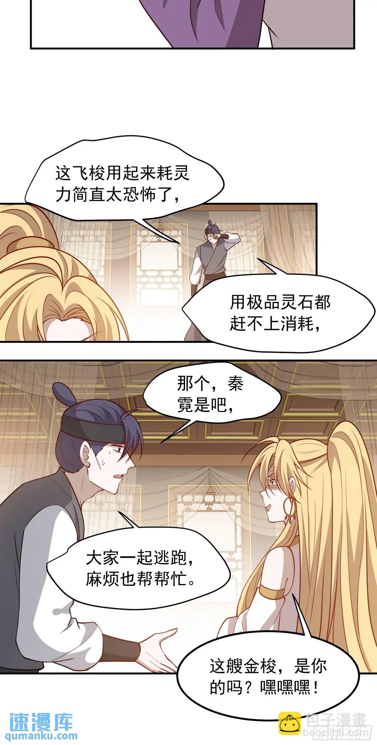 第一百二十六话 天狼盟主？