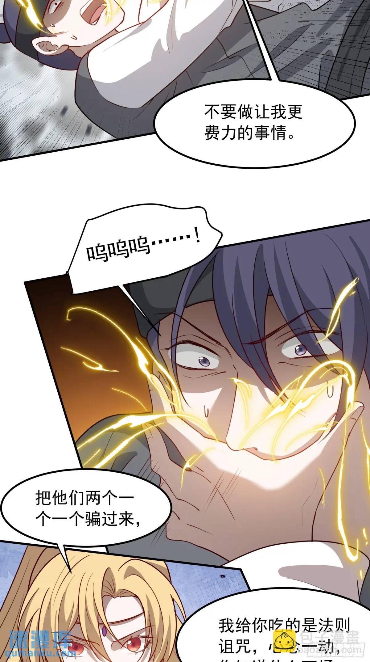 第一百二十六话 天狼盟主？