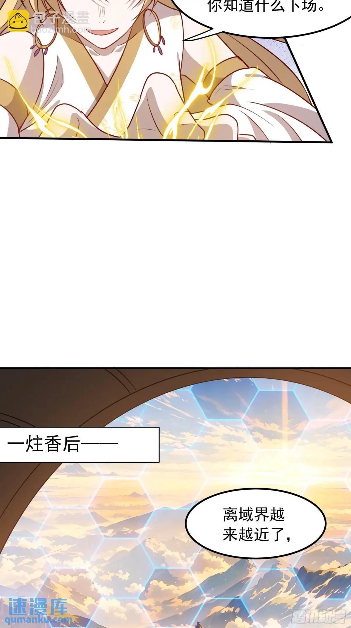 第一百二十六话 天狼盟主？