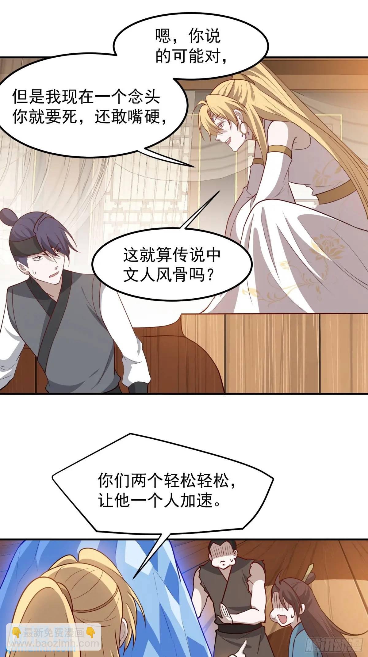 第一百二十六话 天狼盟主？