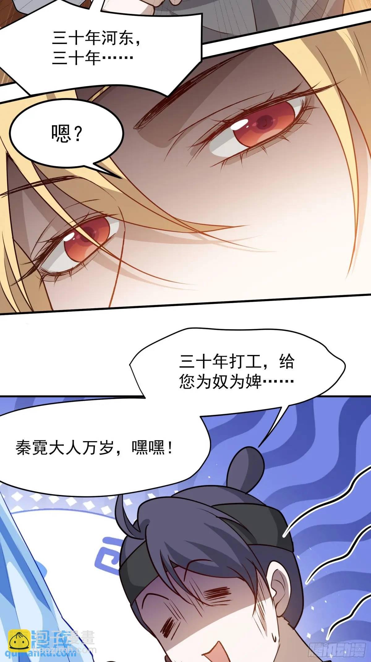 第一百二十六话 天狼盟主？