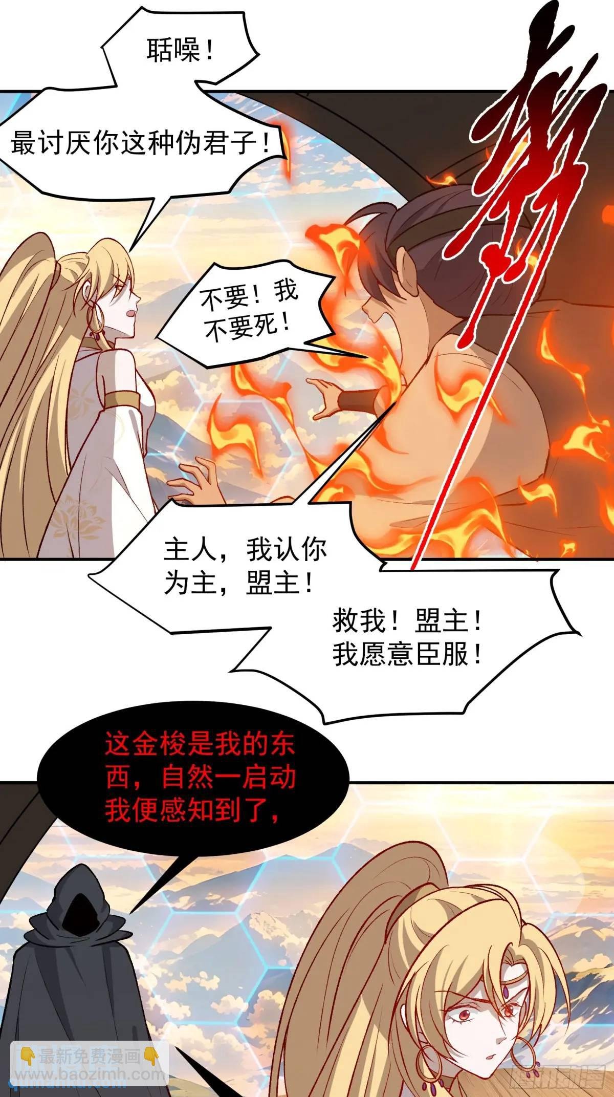 第一百二十六话 天狼盟主？