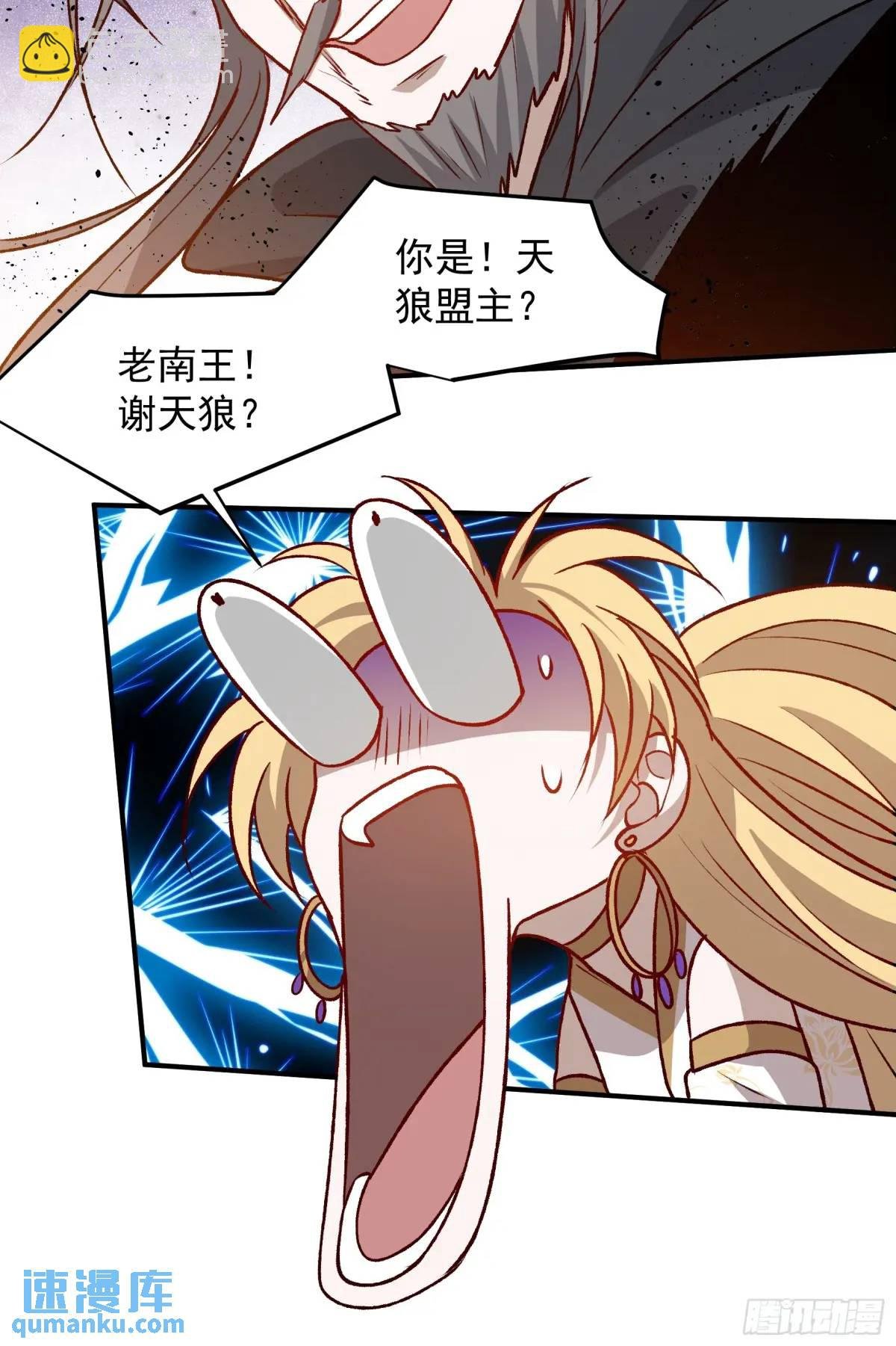 第一百二十六话 天狼盟主？