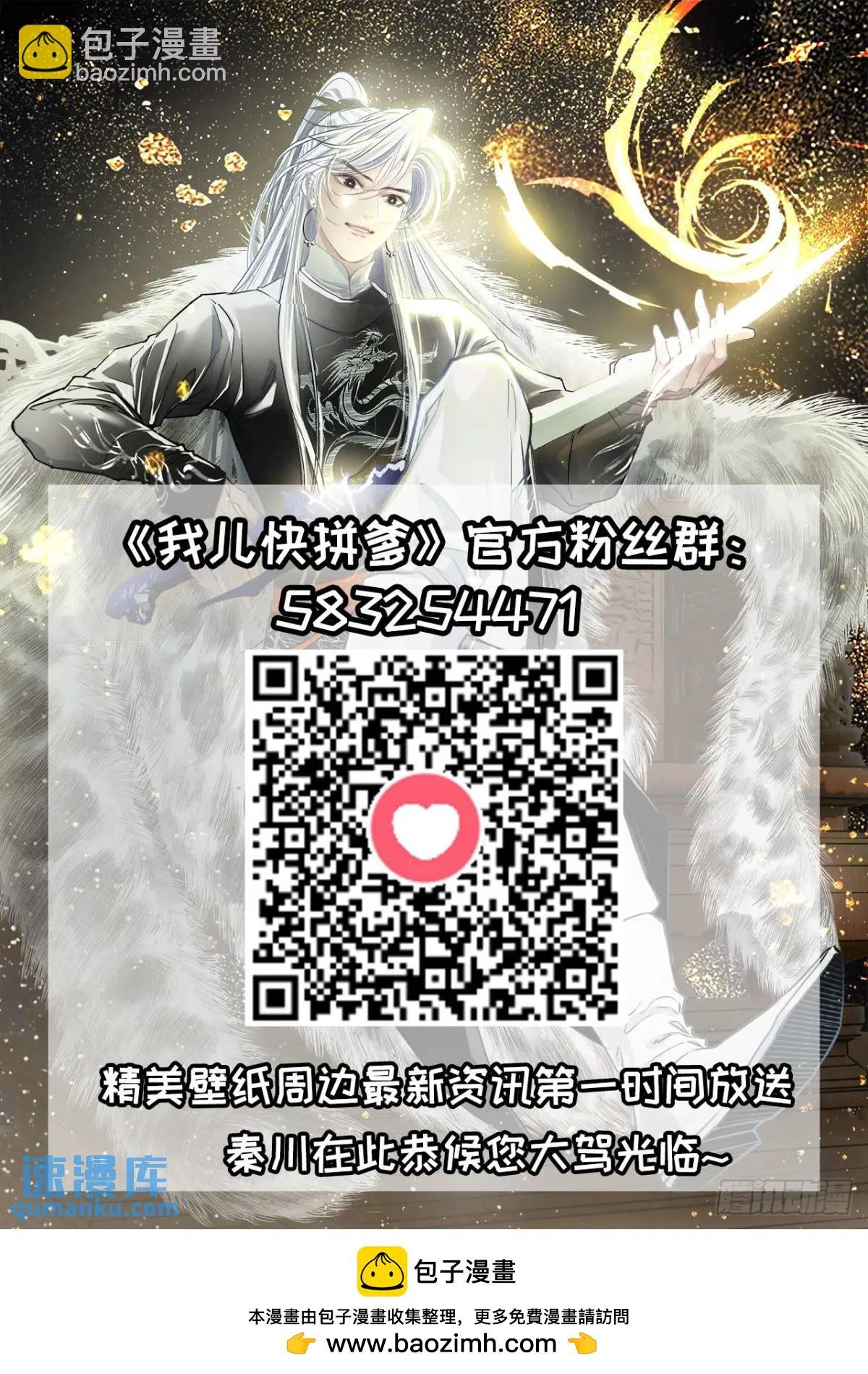 第一百二十六话 天狼盟主？
