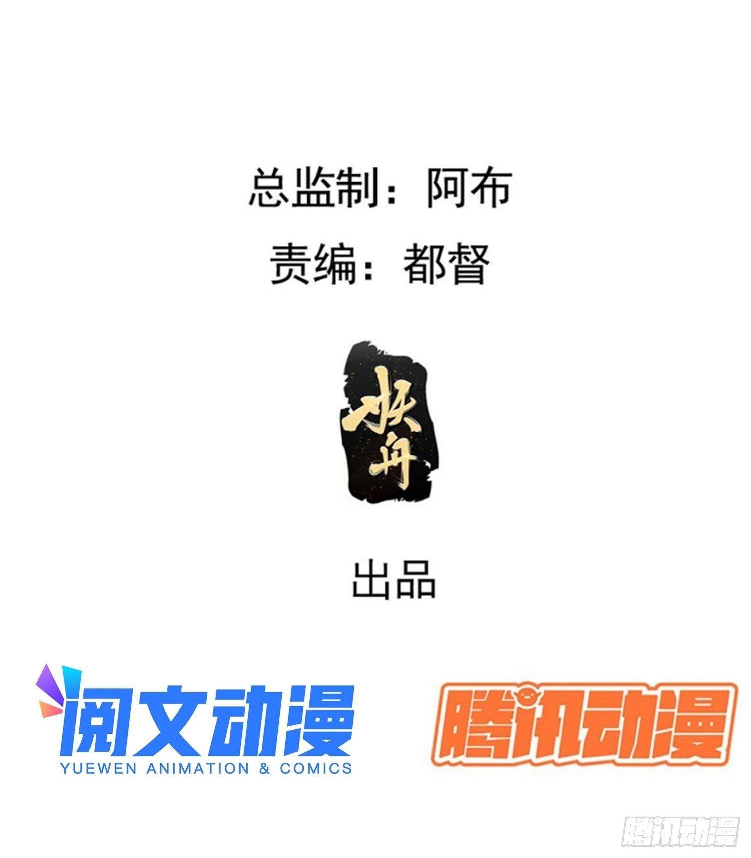 第十一话 同境无敌