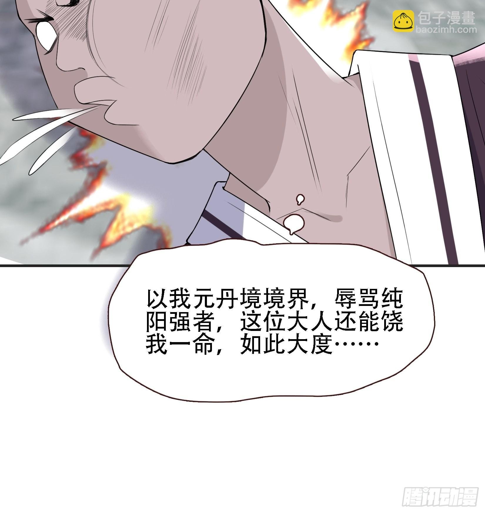 第十一话 同境无敌