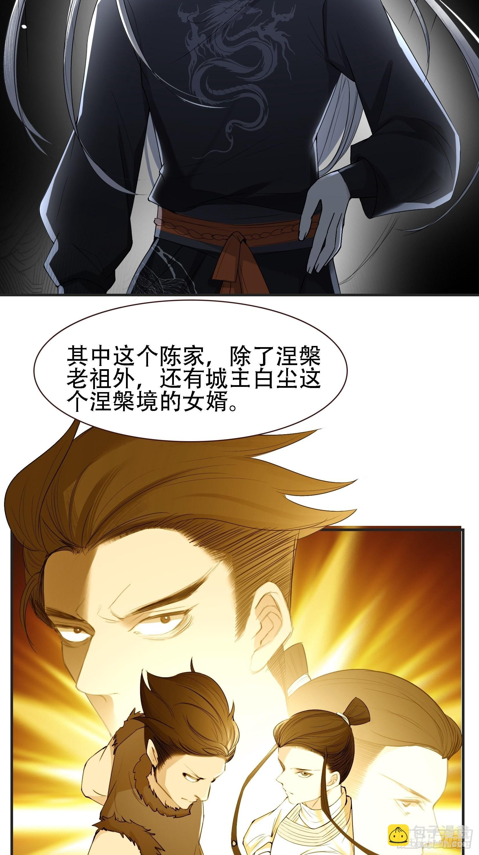第十一话 同境无敌