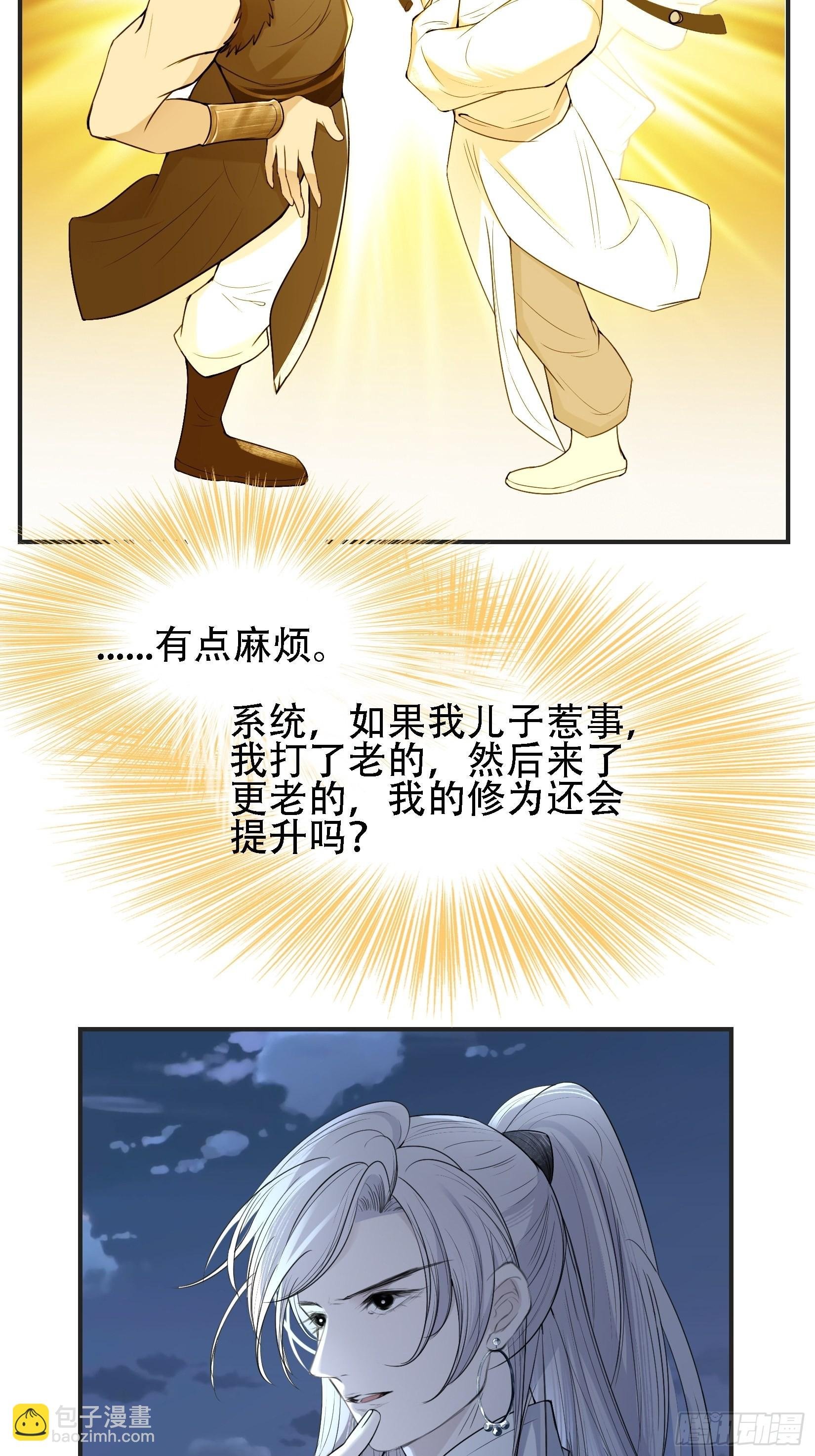 第十一话 同境无敌