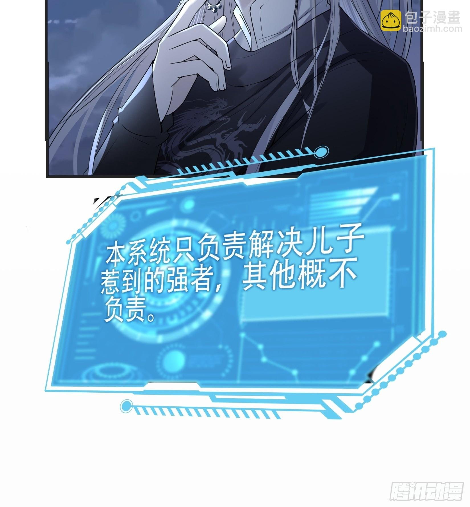 第十一话 同境无敌