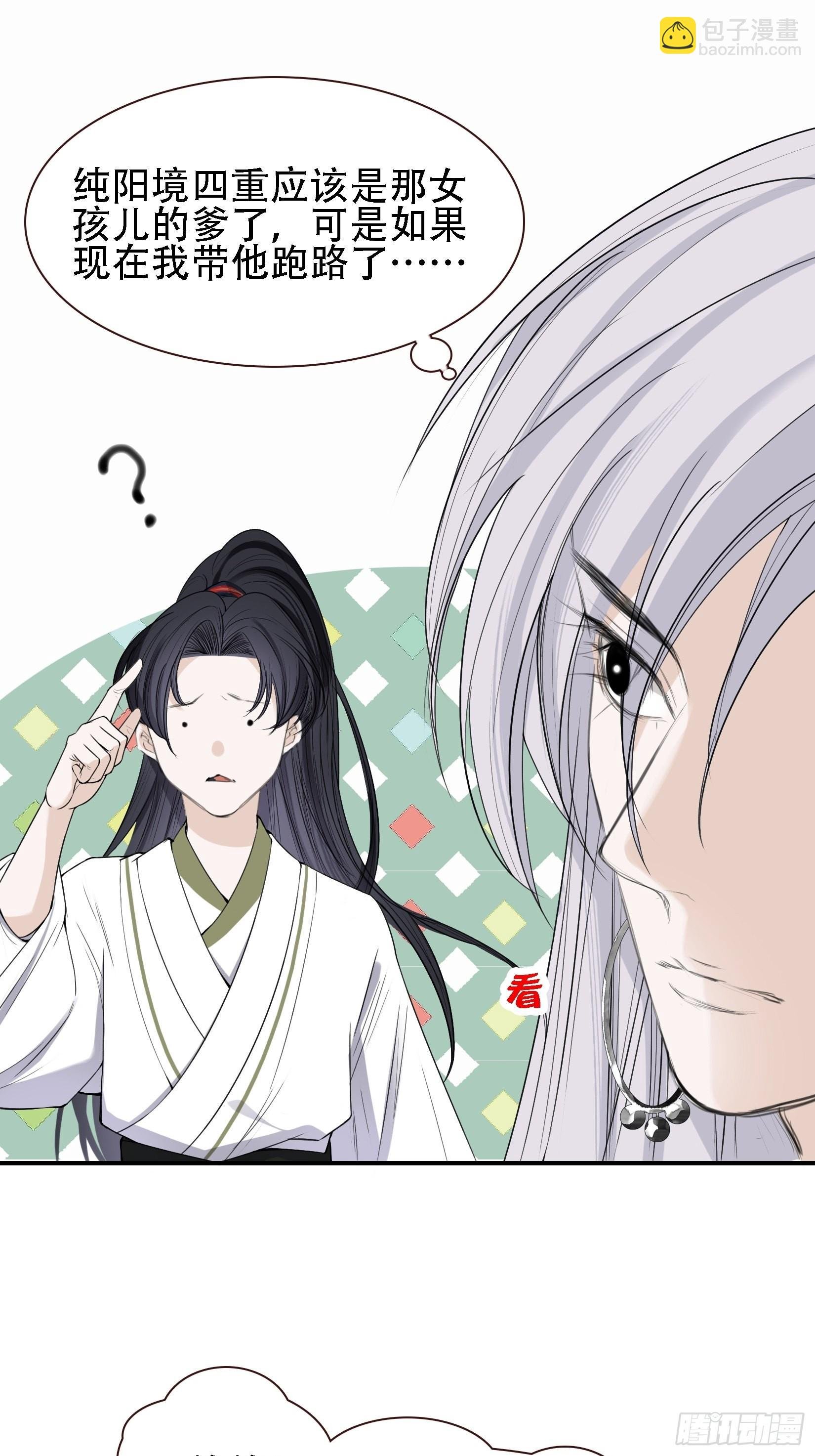 第十一话 同境无敌