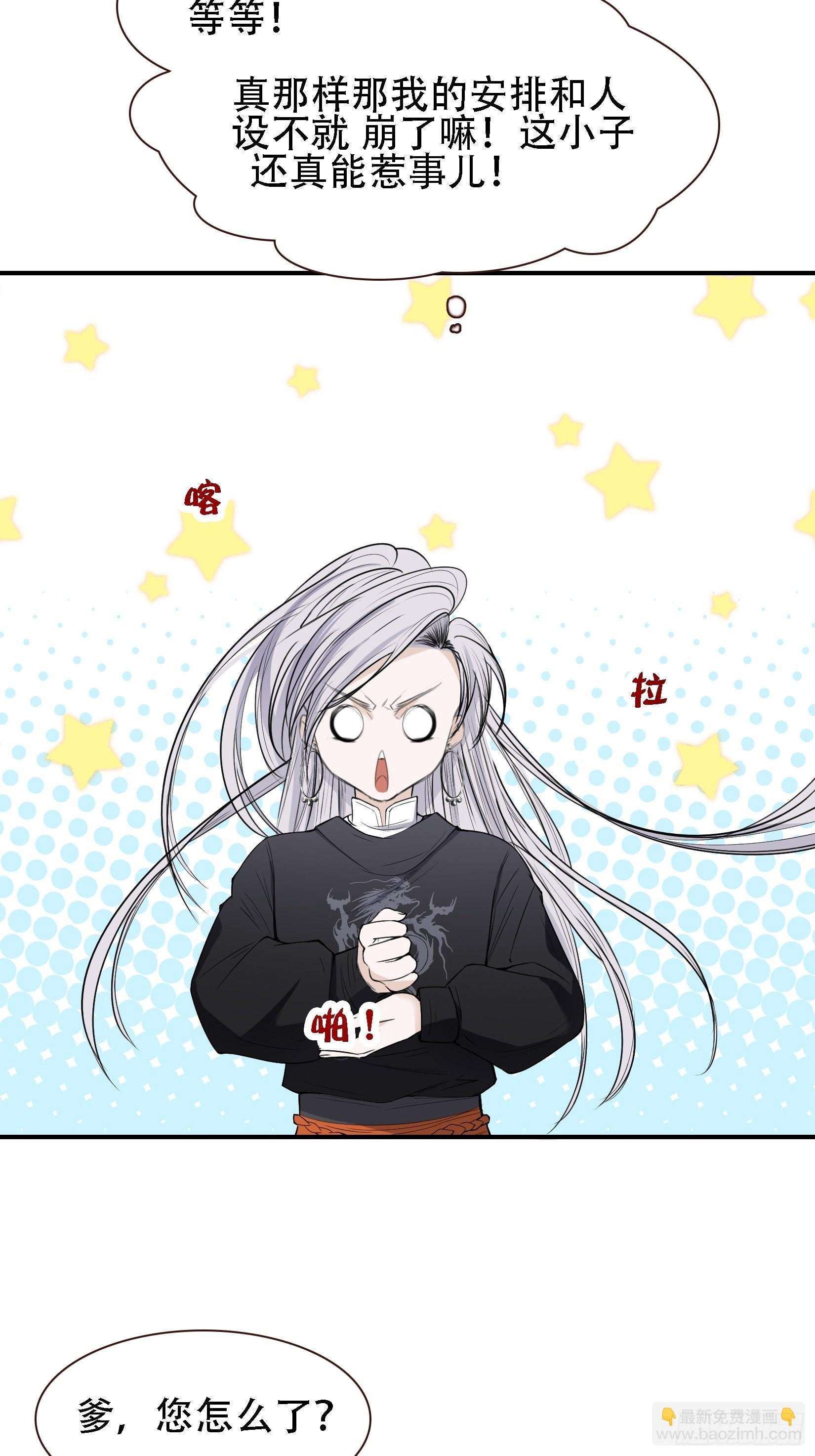 第十一话 同境无敌