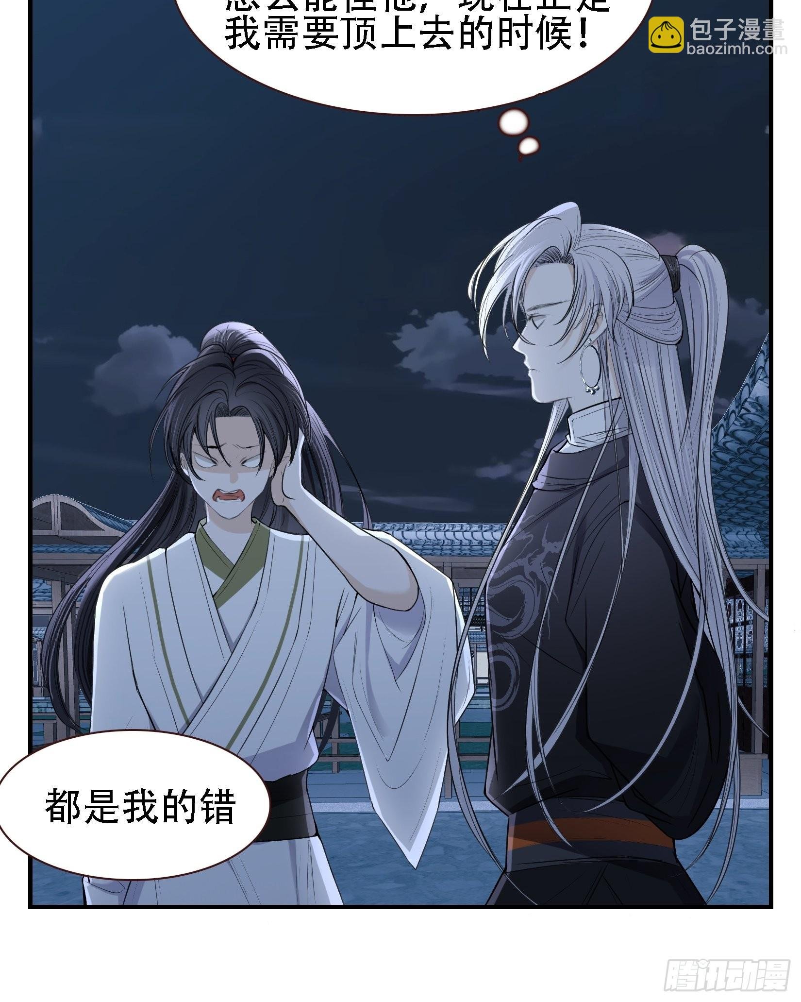 第十一话 同境无敌