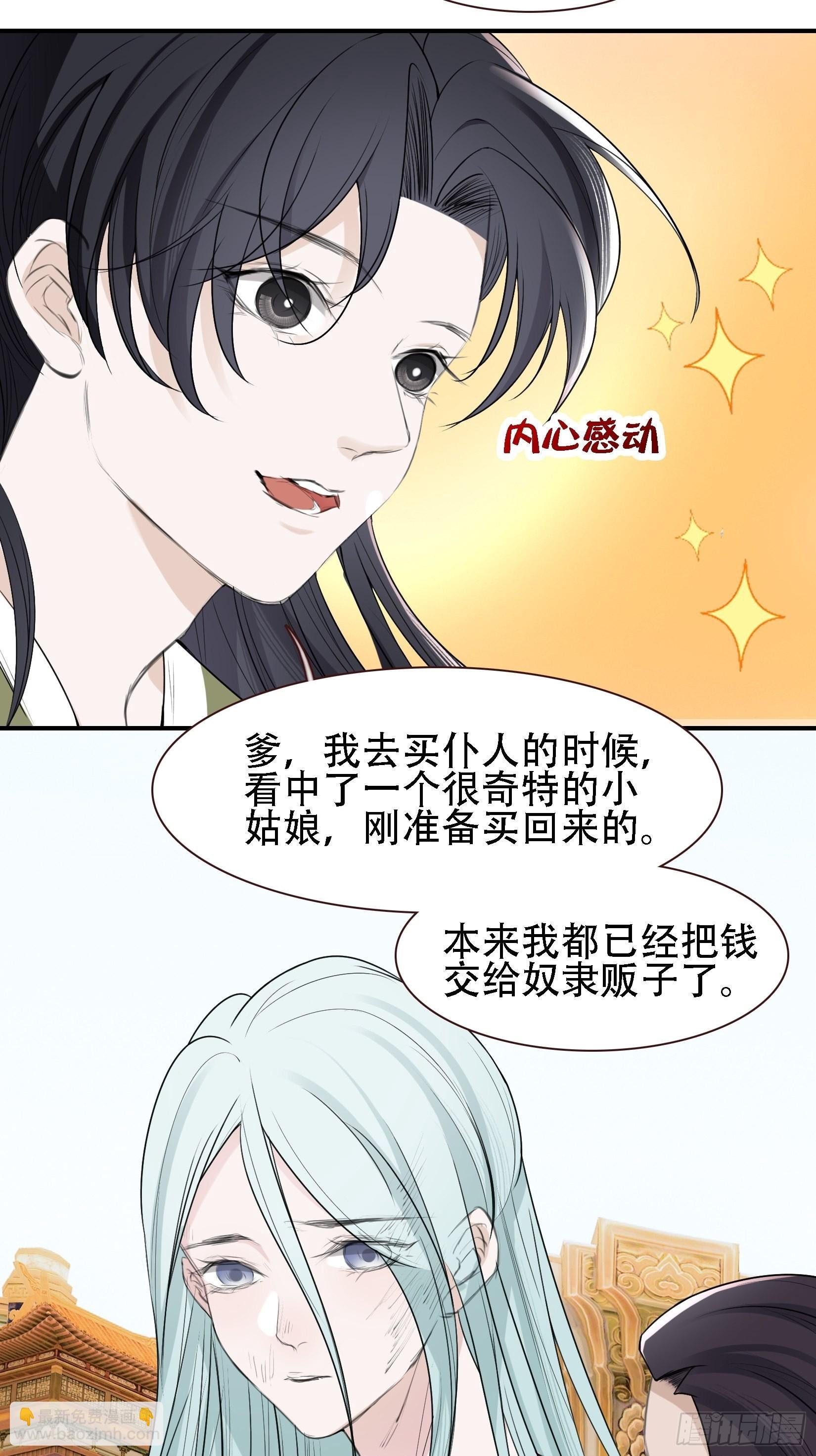 第十一话 同境无敌