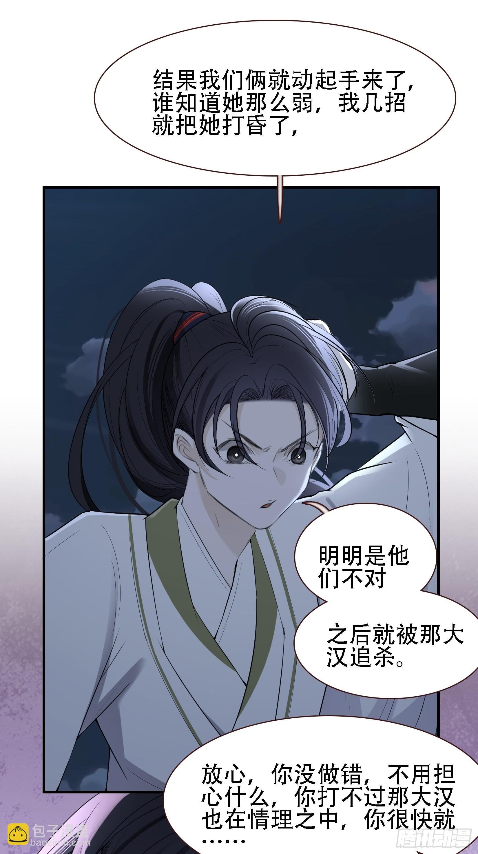 第十一话 同境无敌
