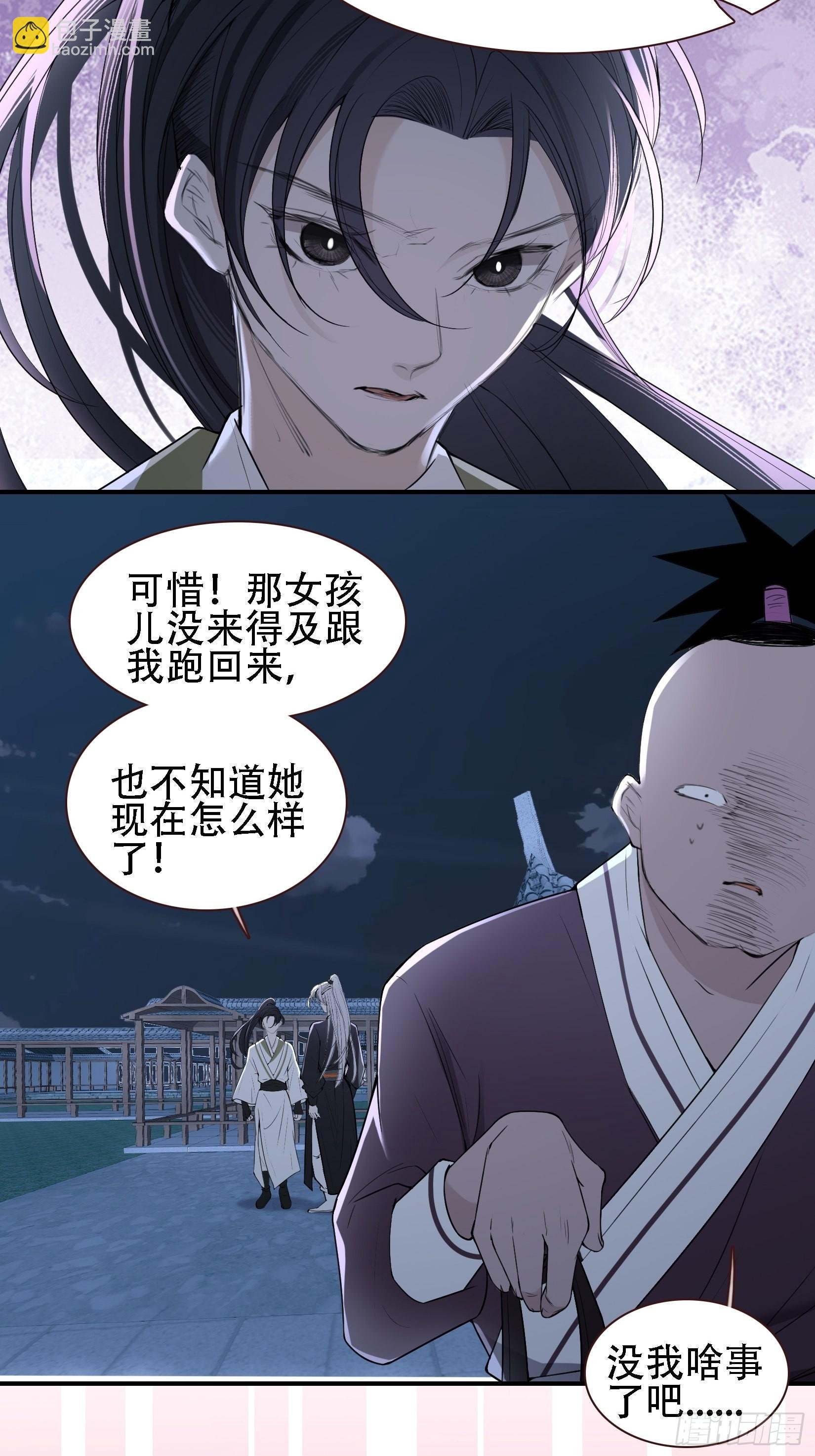 第十一话 同境无敌