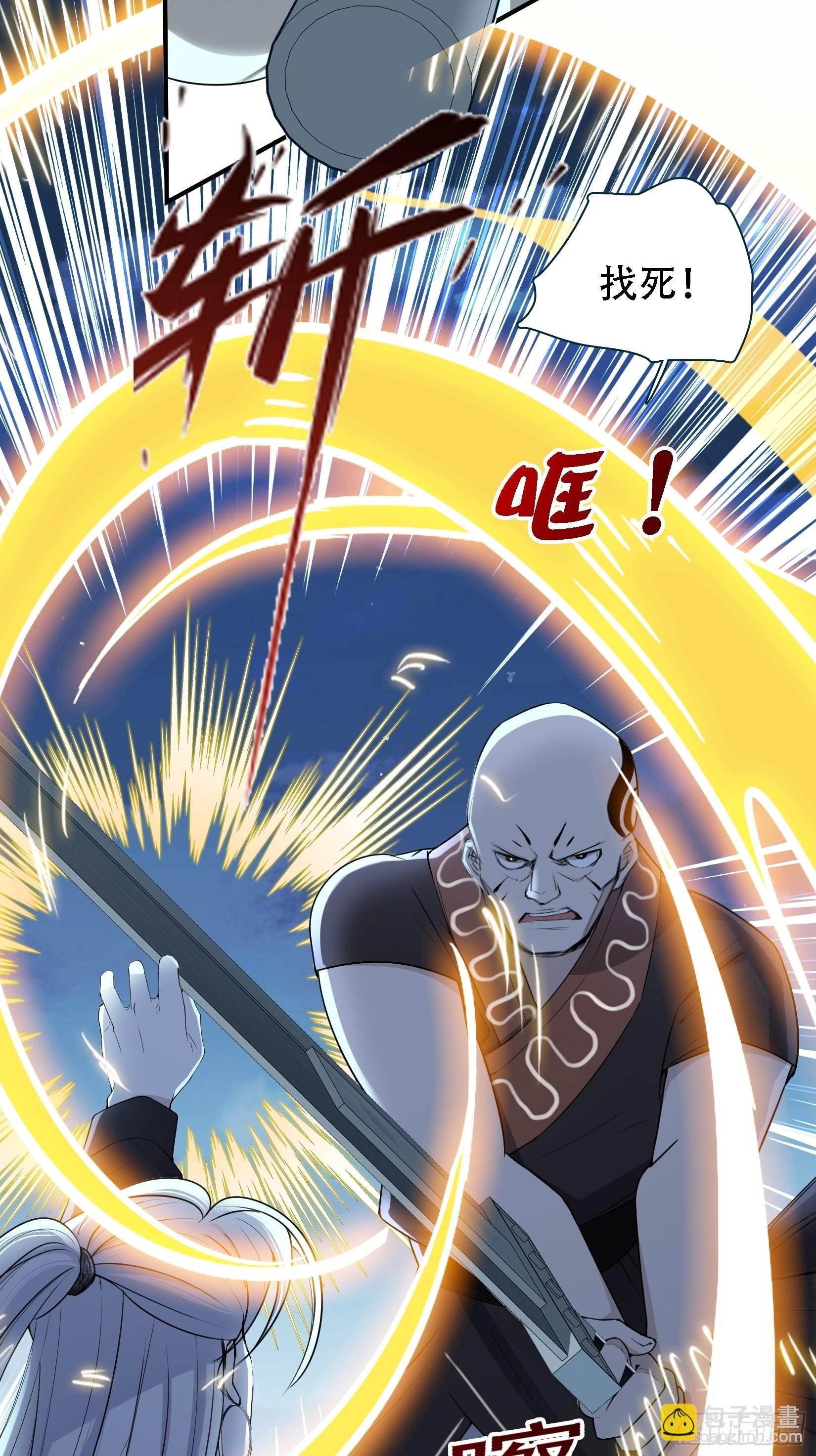 第十一话 同境无敌
