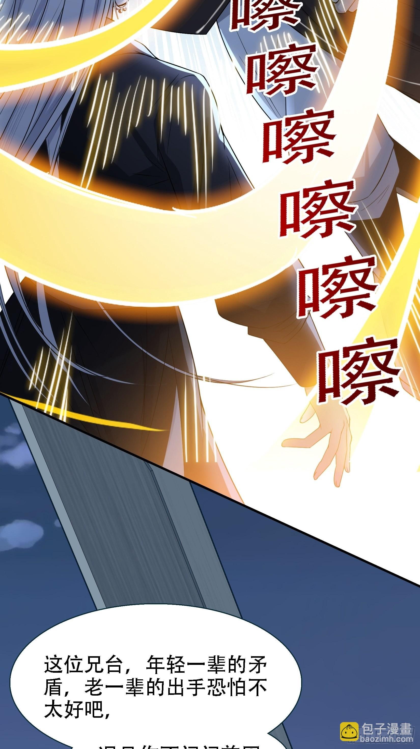 第十一话 同境无敌