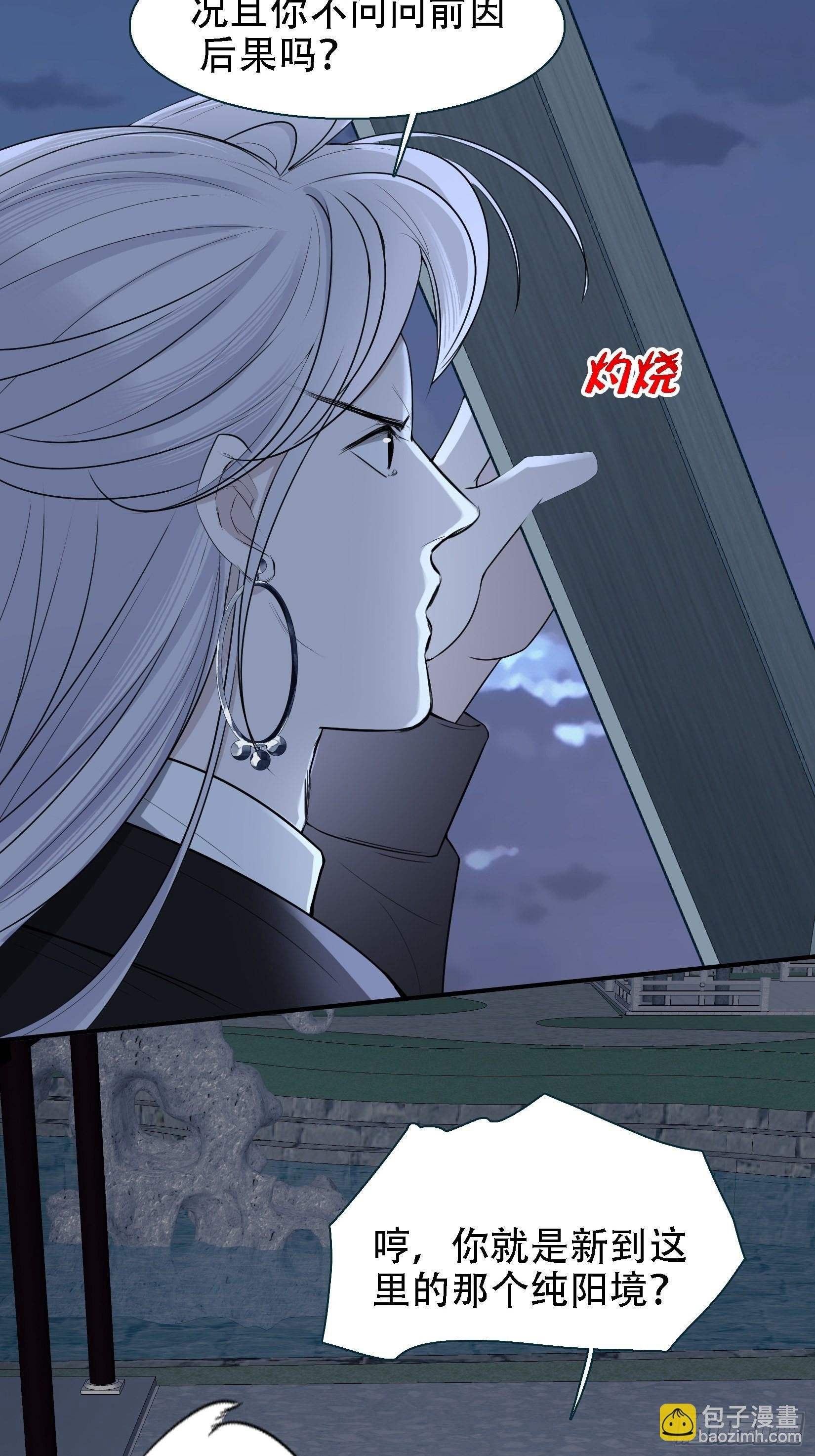 第十一话 同境无敌
