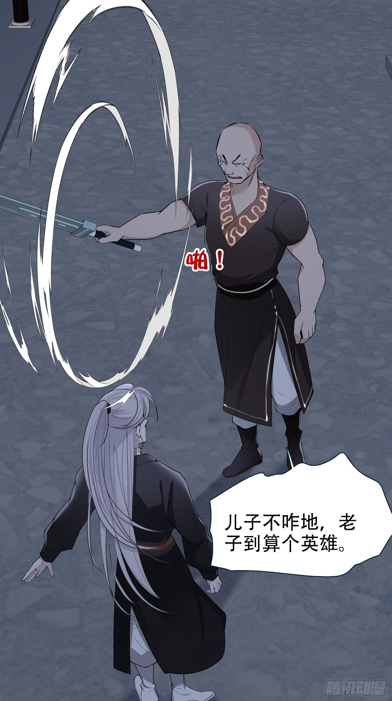 第十一话 同境无敌