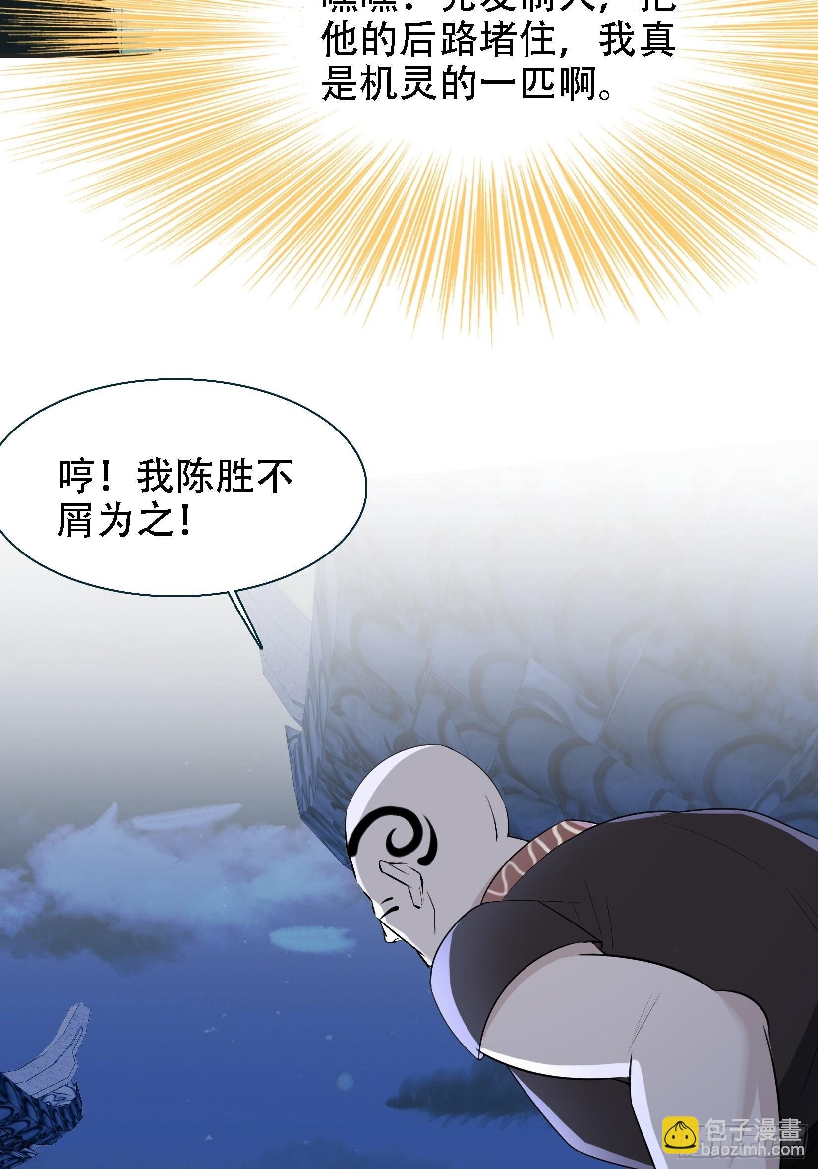 第十一话 同境无敌