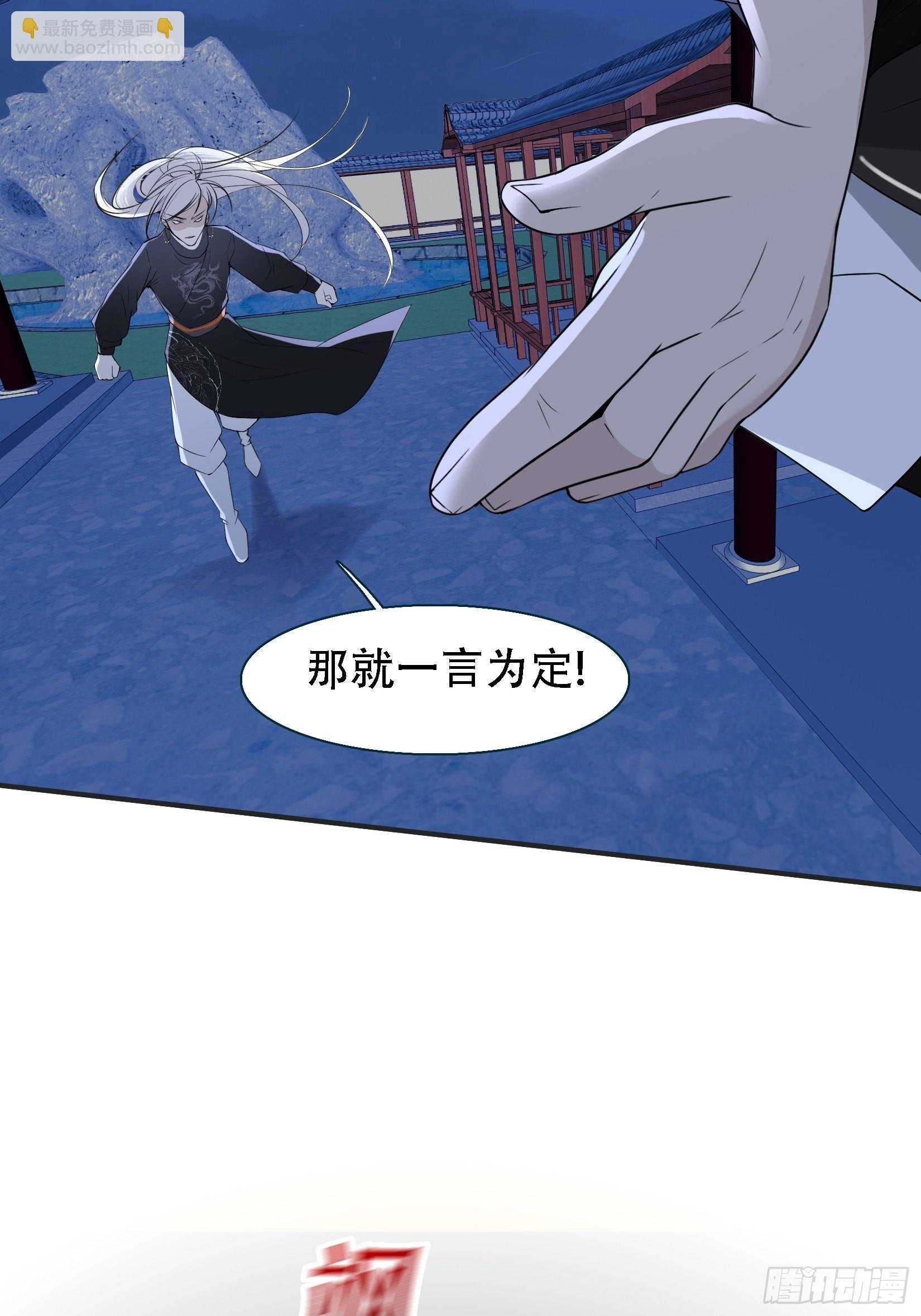 第十一话 同境无敌