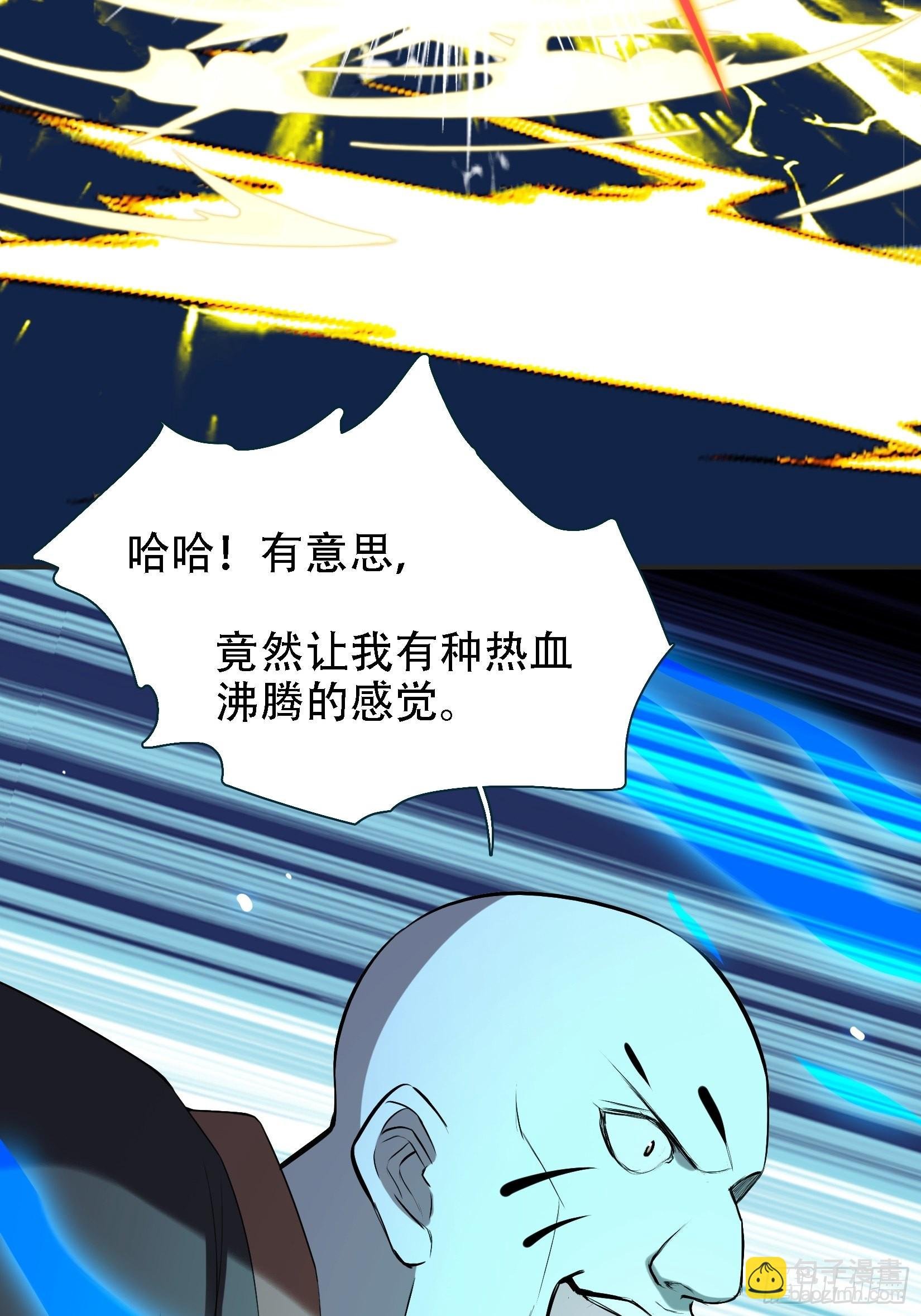 第十一话 同境无敌