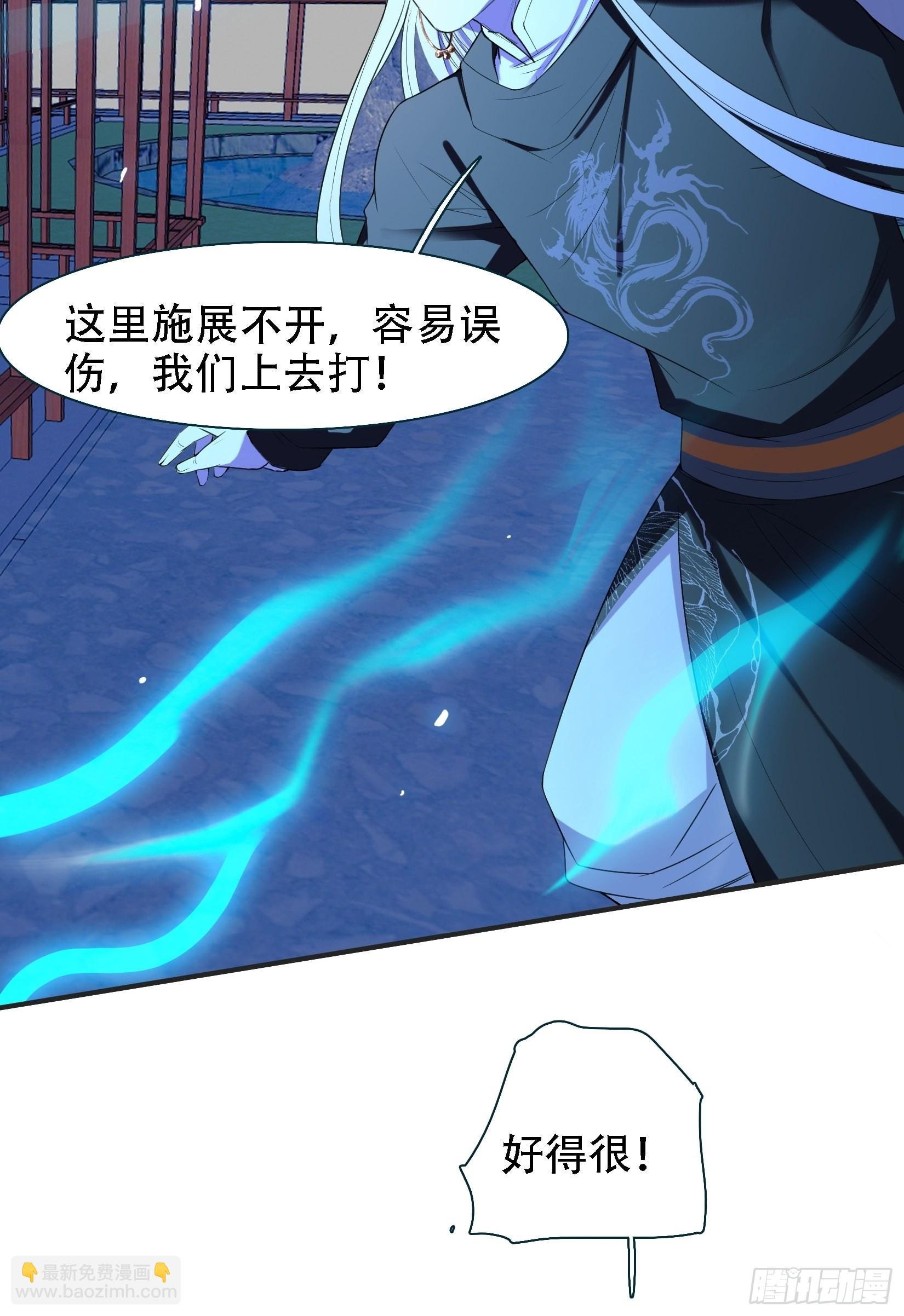 第十一话 同境无敌