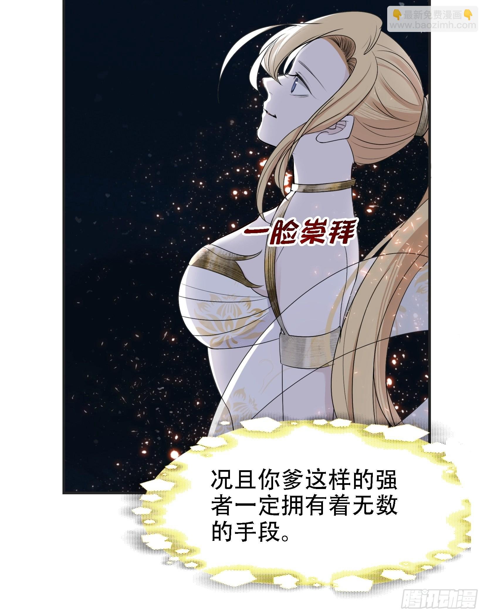 第十一话 同境无敌
