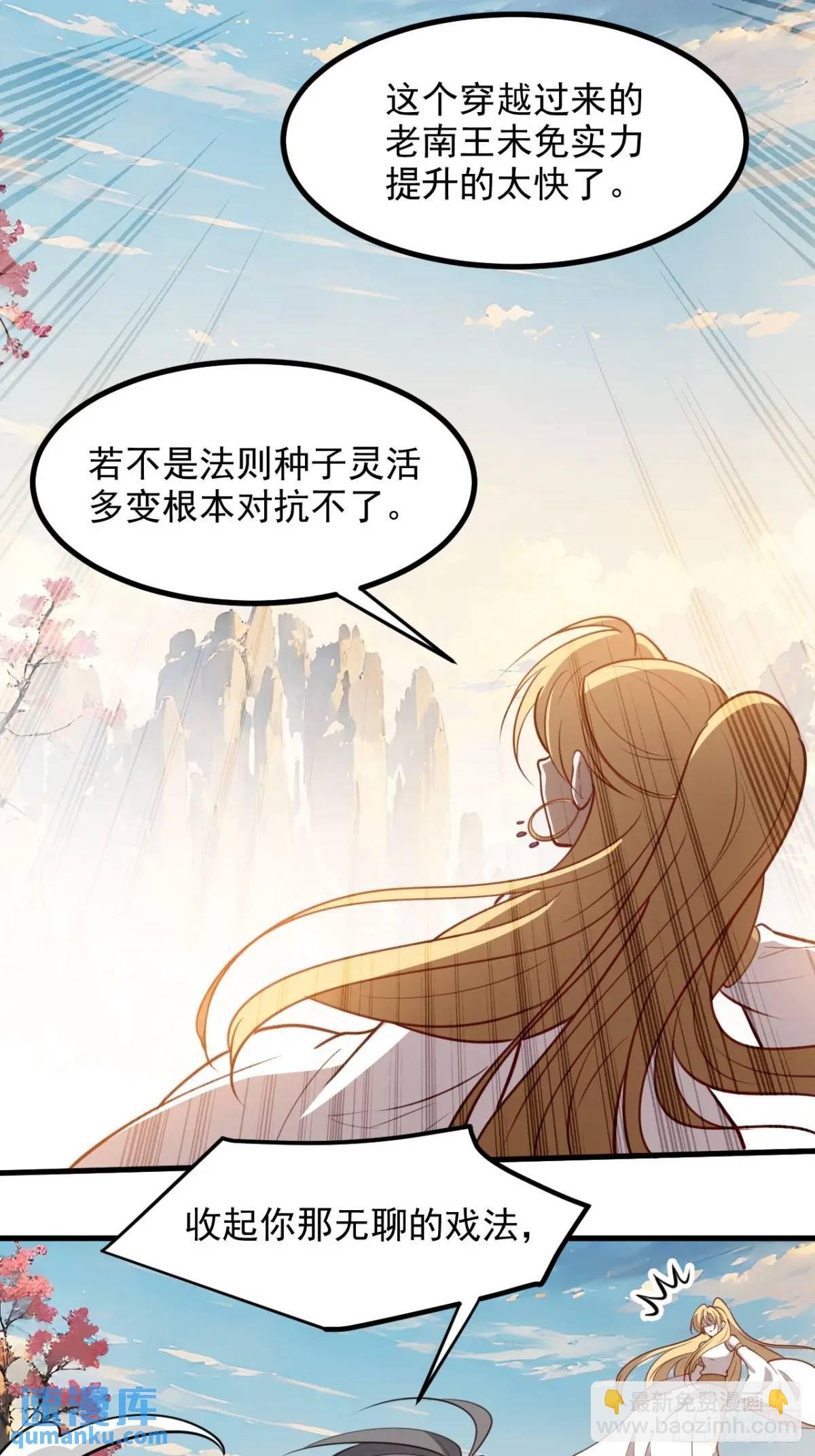 第一百二十七话 回归本体