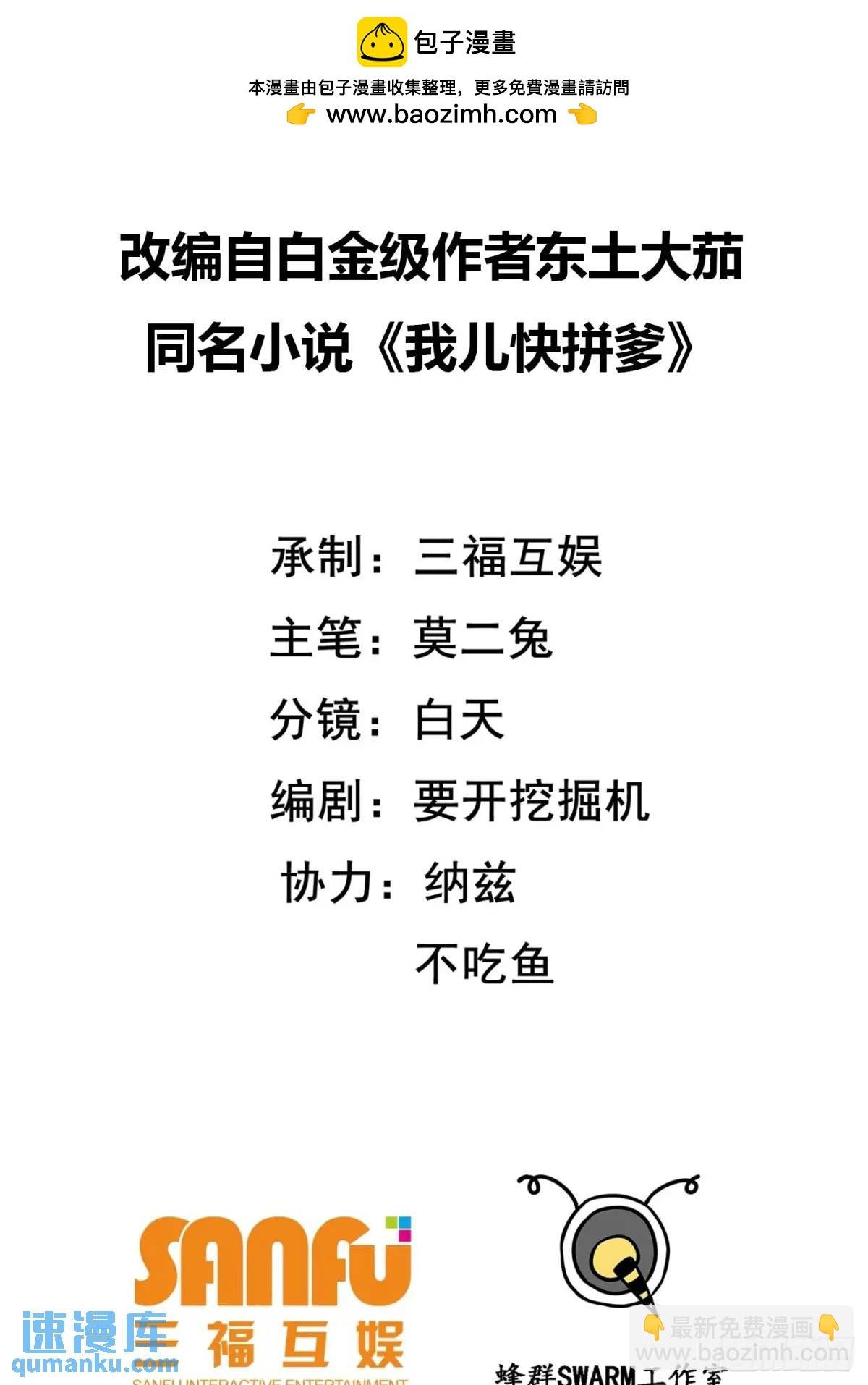 第一百二十八话 强势秦川