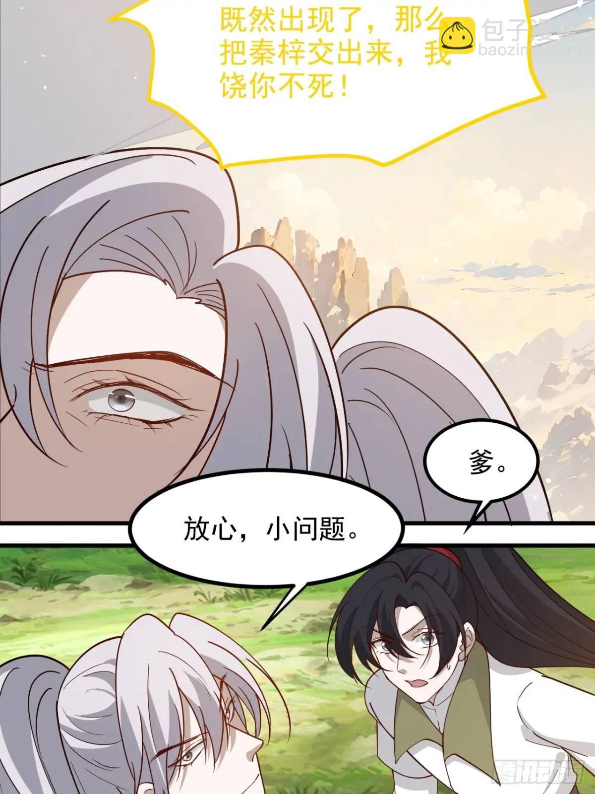 第一百二十八话 强势秦川