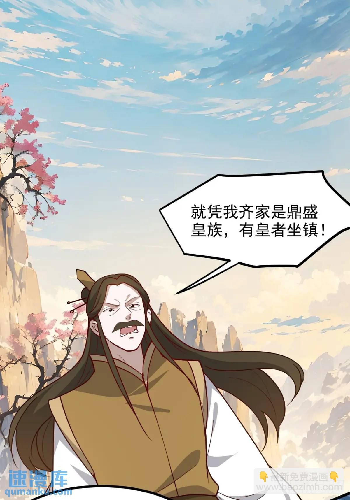 第一百二十八话 强势秦川