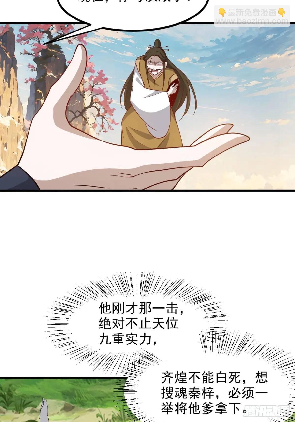 第一百二十八话 强势秦川