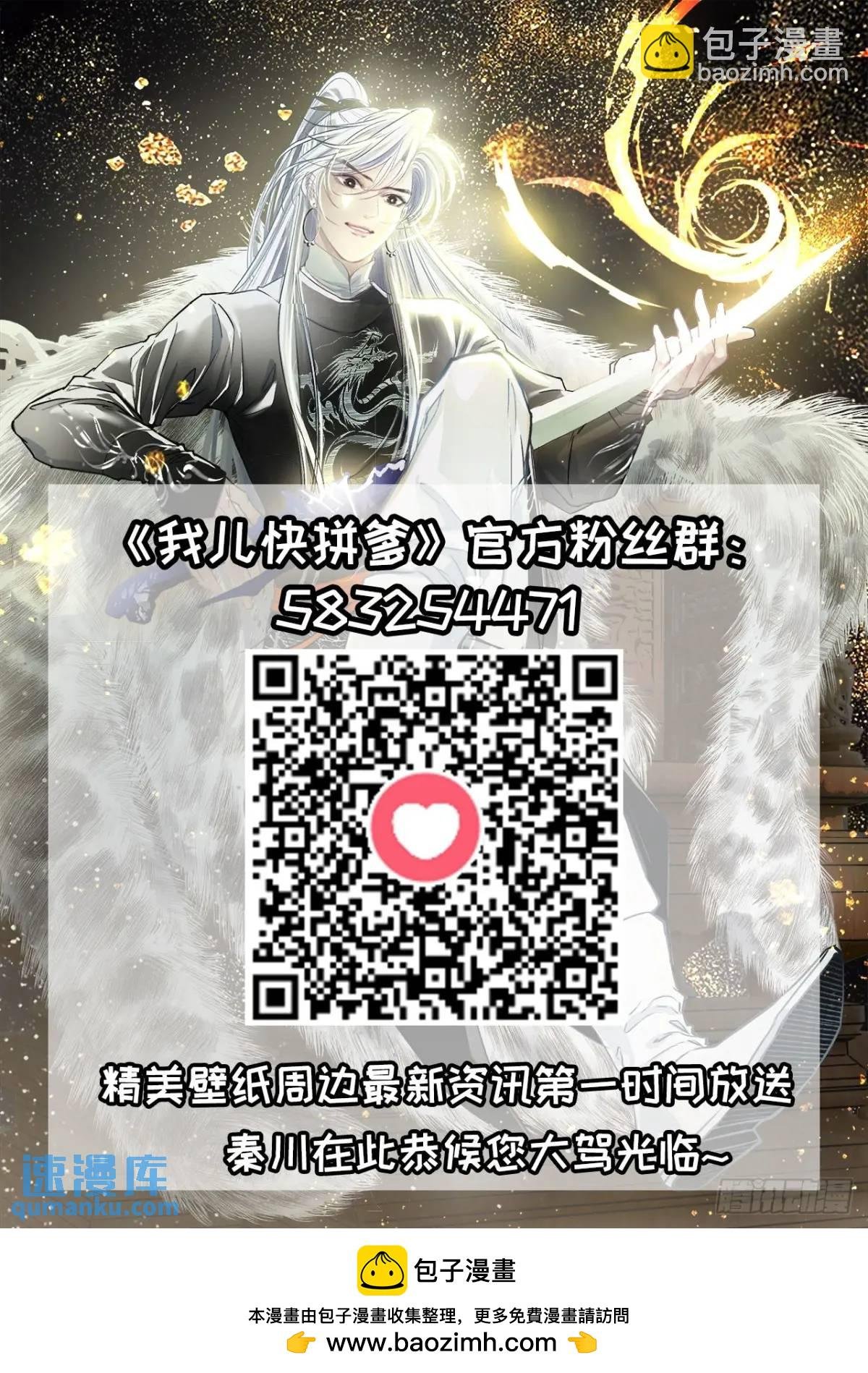第一百二十八话 强势秦川
