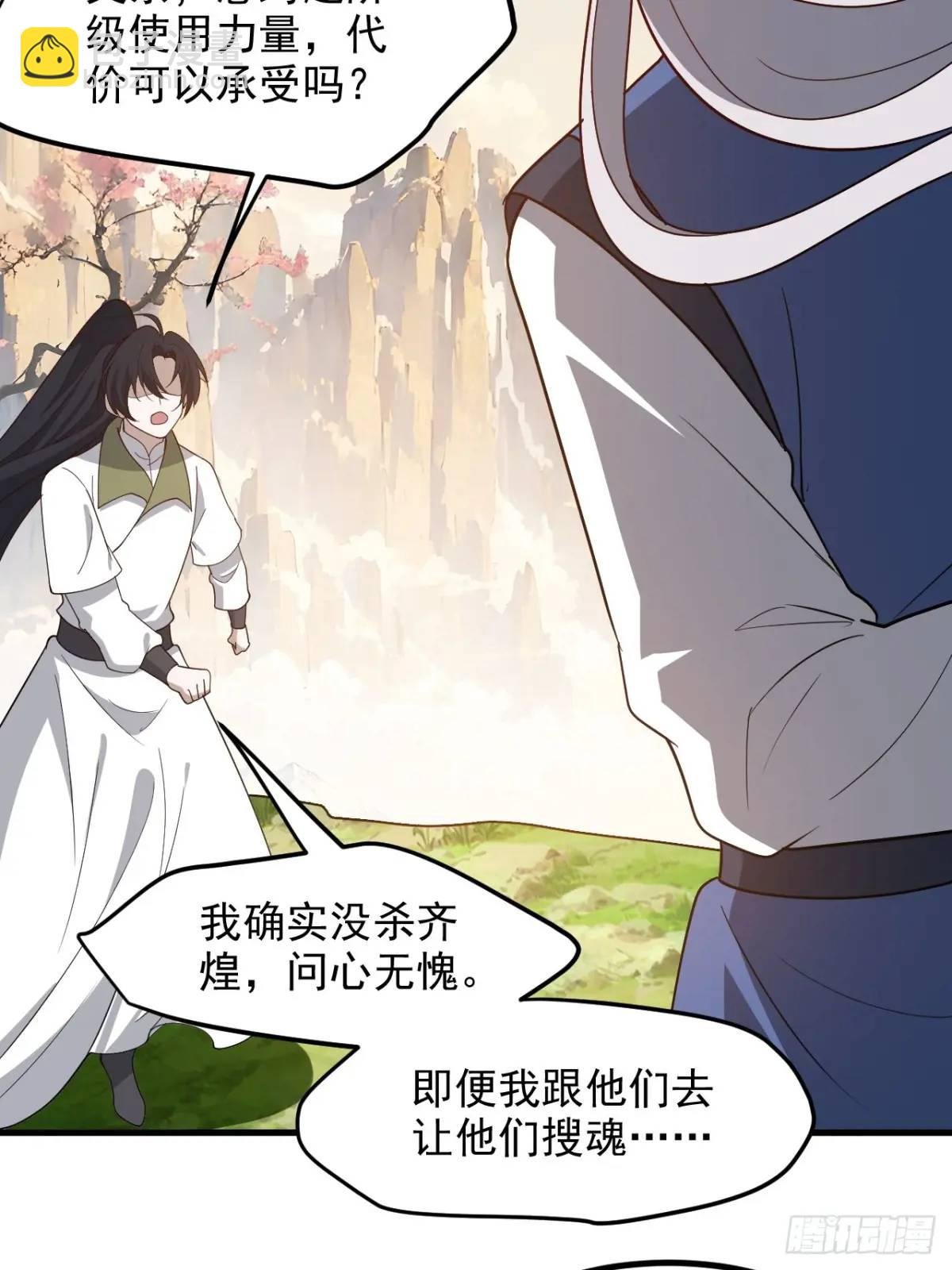 第一百二十九话 雇佣杀手