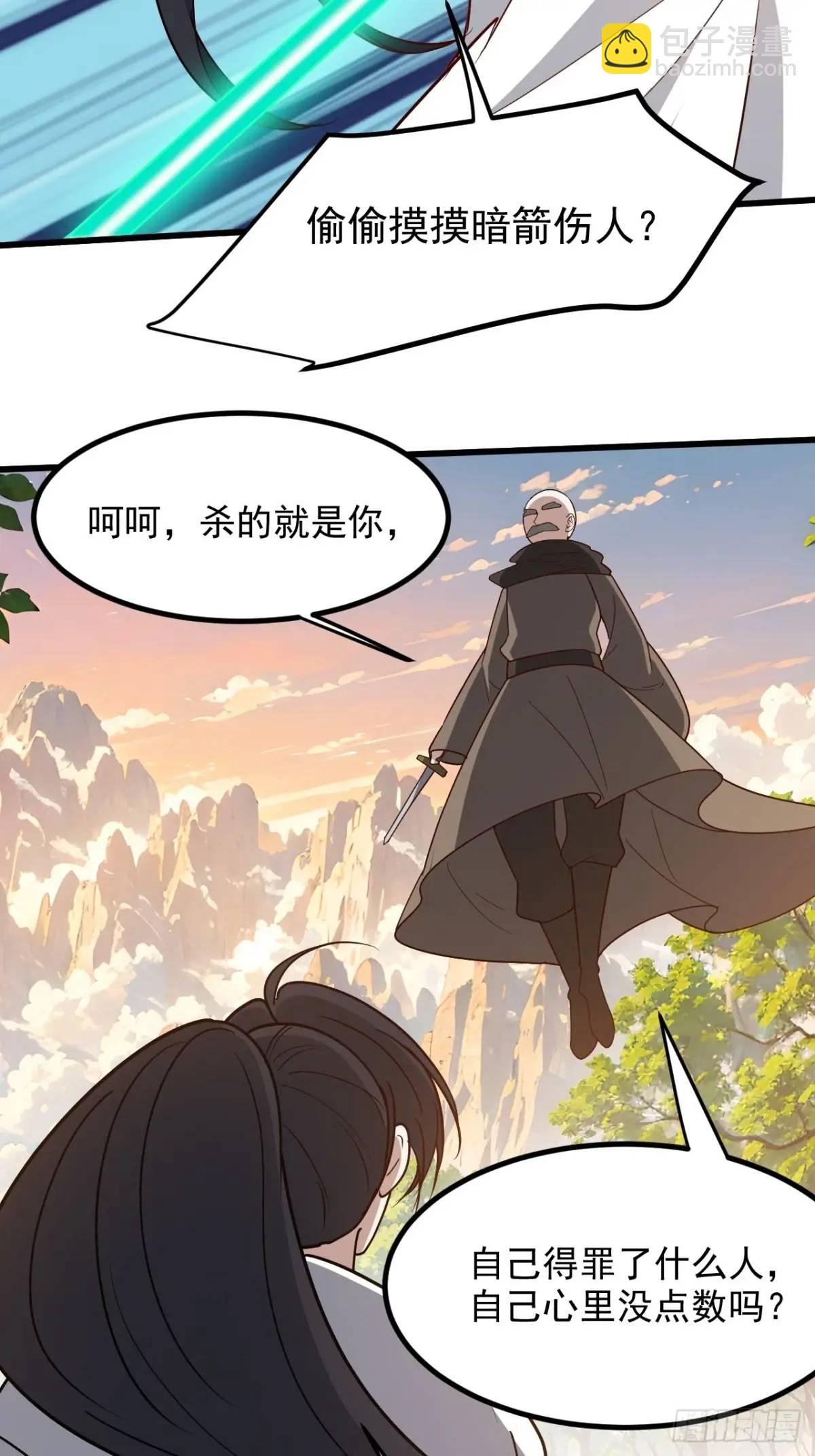 第一百二十九话 雇佣杀手