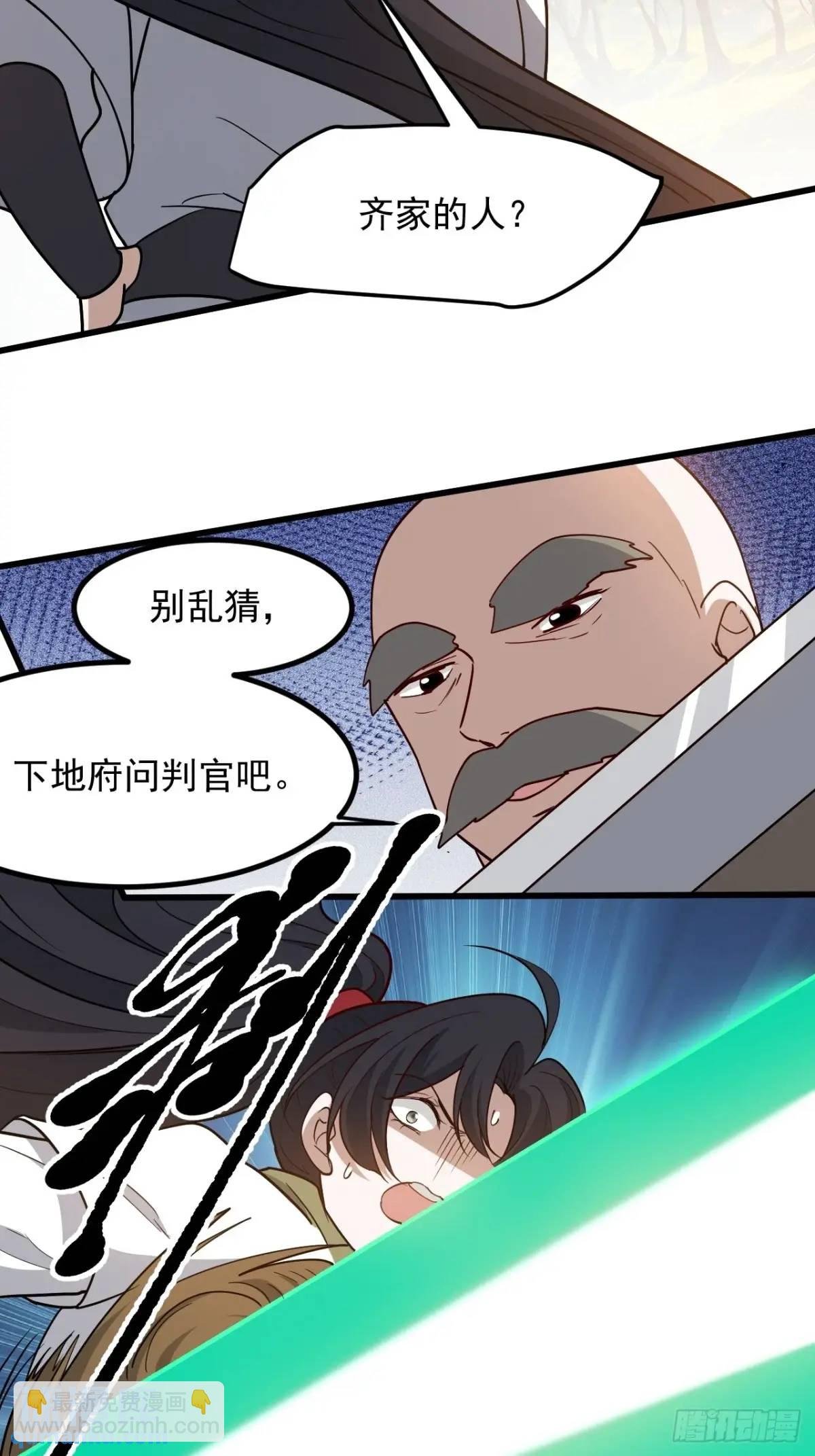 第一百二十九话 雇佣杀手