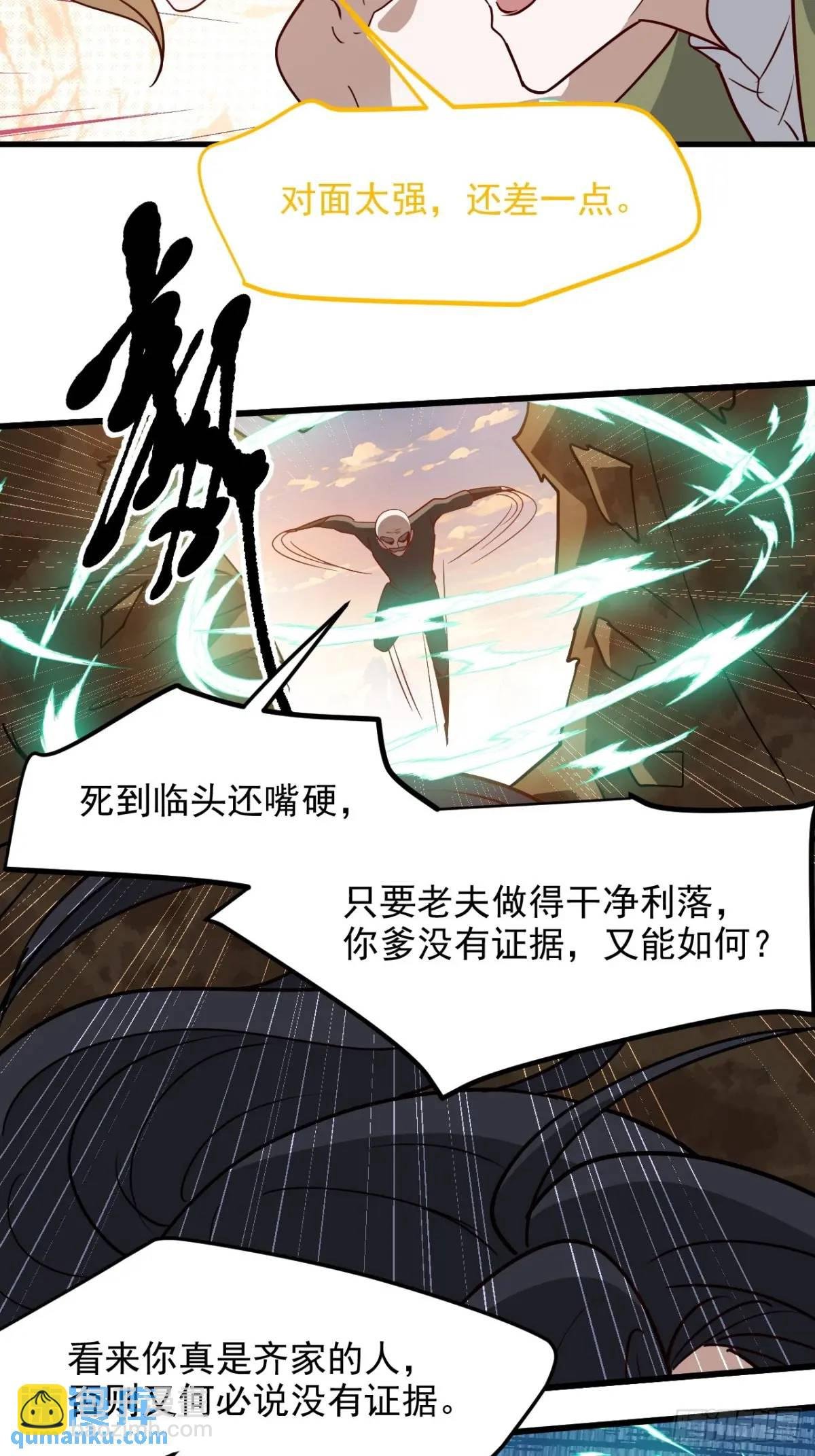 第一百二十九话 雇佣杀手
