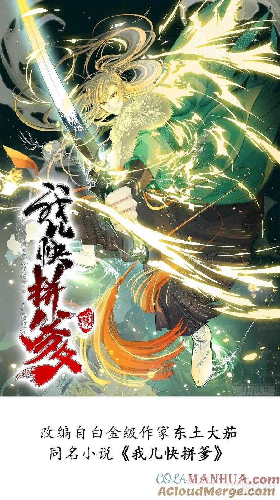 第一百三十话 割韭菜的艺术
