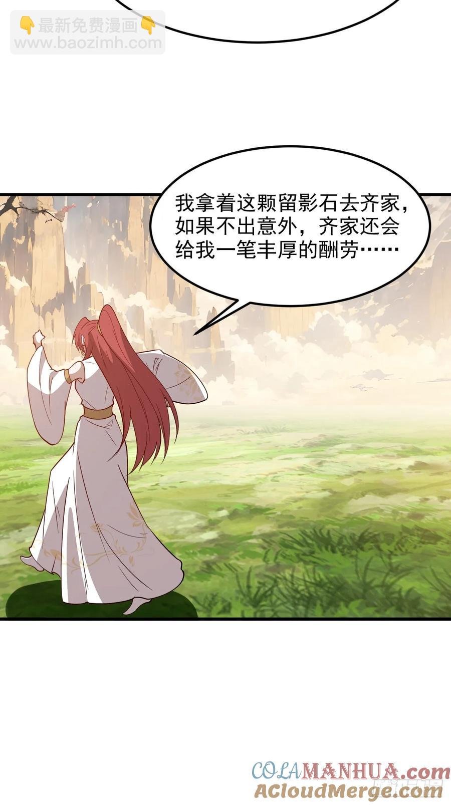 第一百三十话 割韭菜的艺术