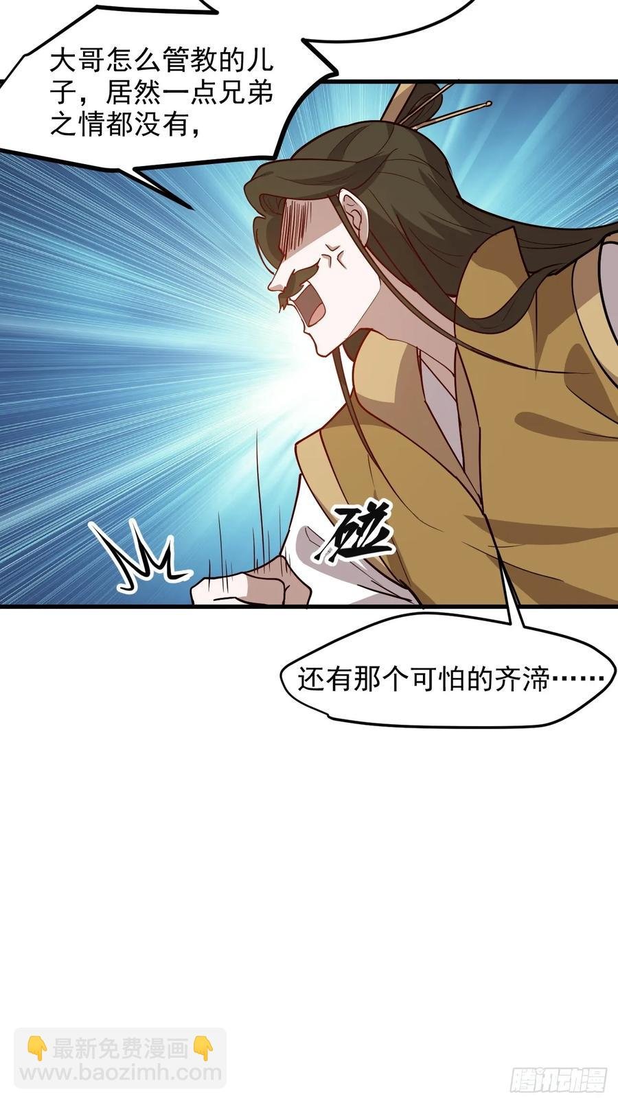 第一百三十话 割韭菜的艺术