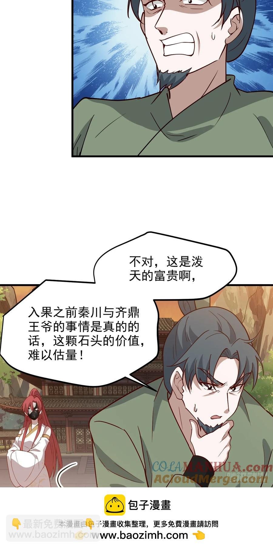 第一百三十话 割韭菜的艺术